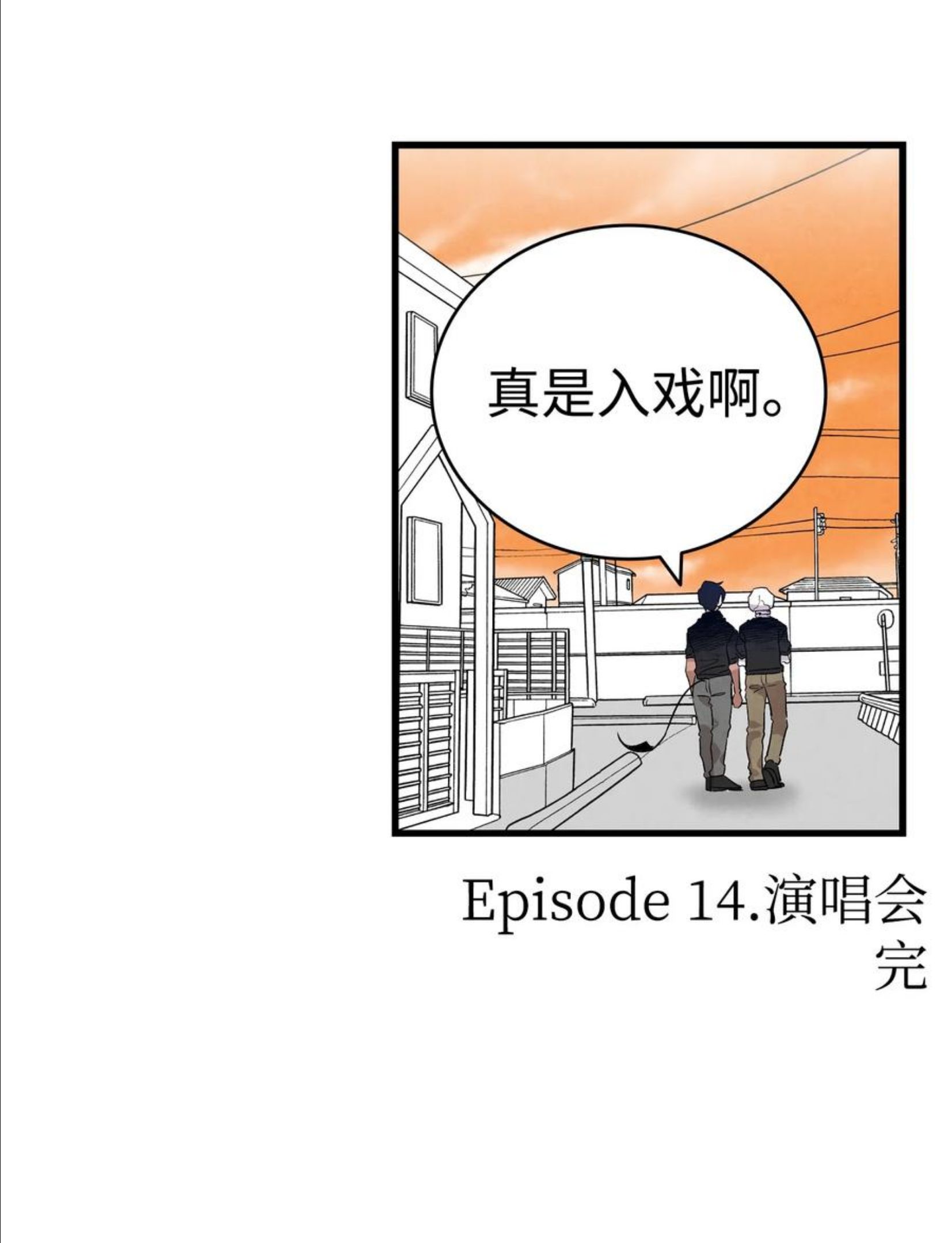 骷髅奶爸漫画,117 演唱会66图