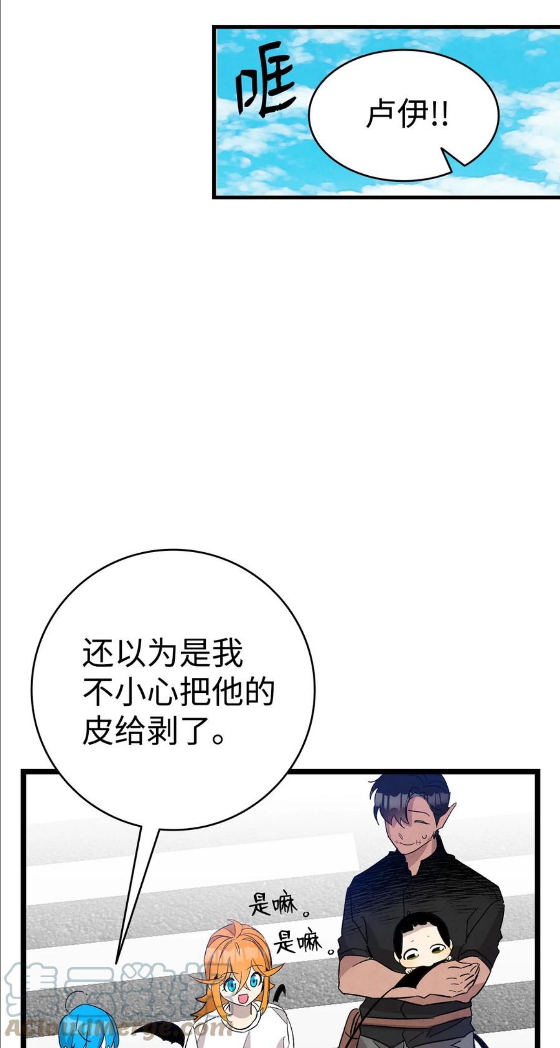 骷髅奶爸漫画,117 演唱会55图