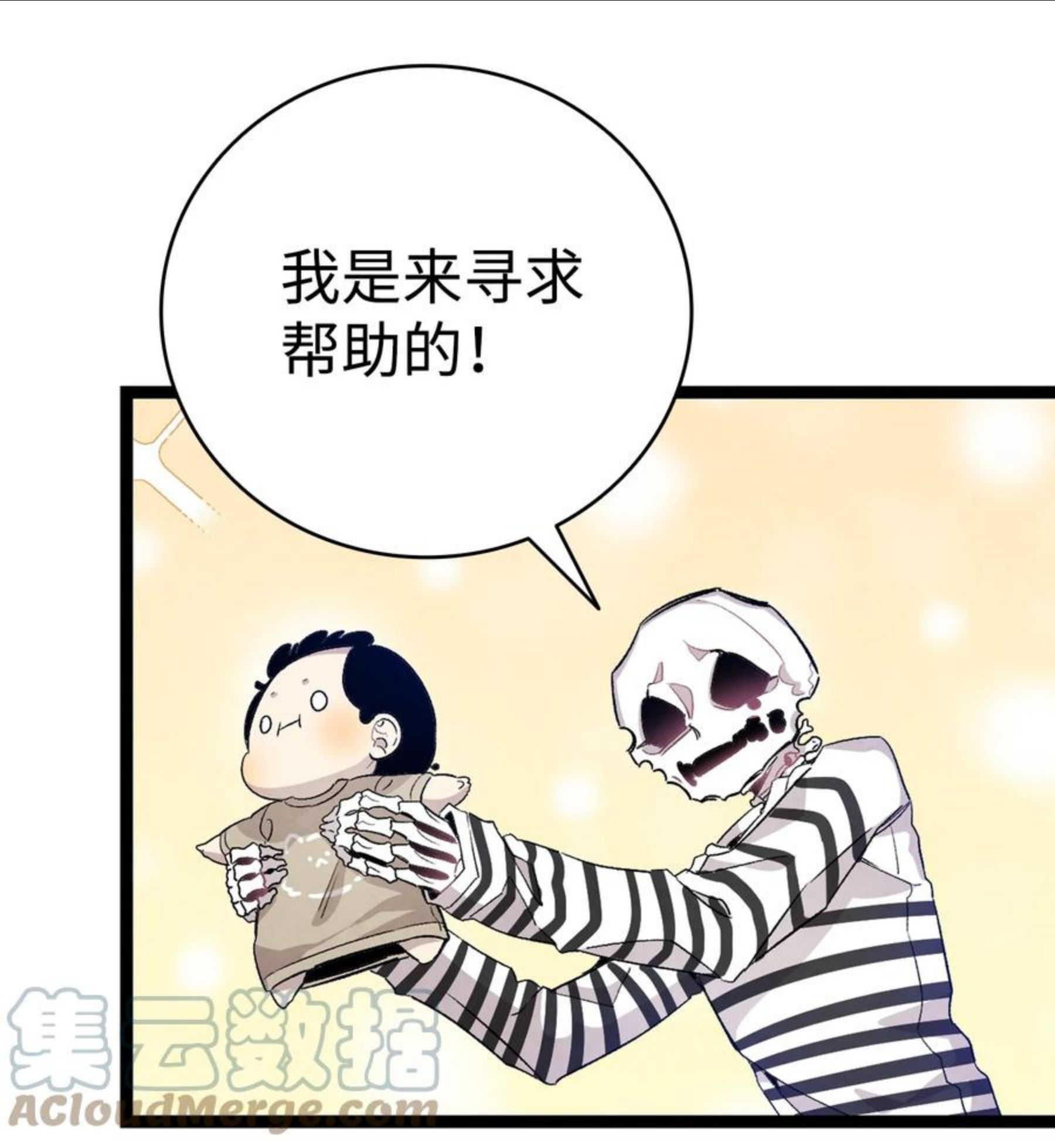 骷髅奶爸漫画,118 虫子风波70图