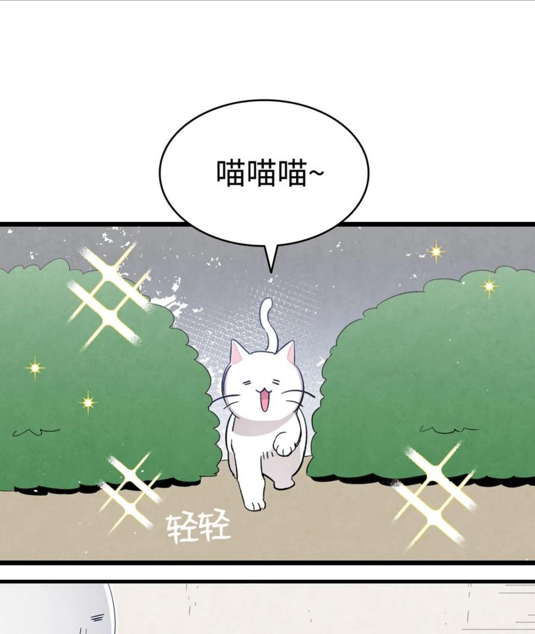 骷髅奶爸漫画,118 虫子风波62图