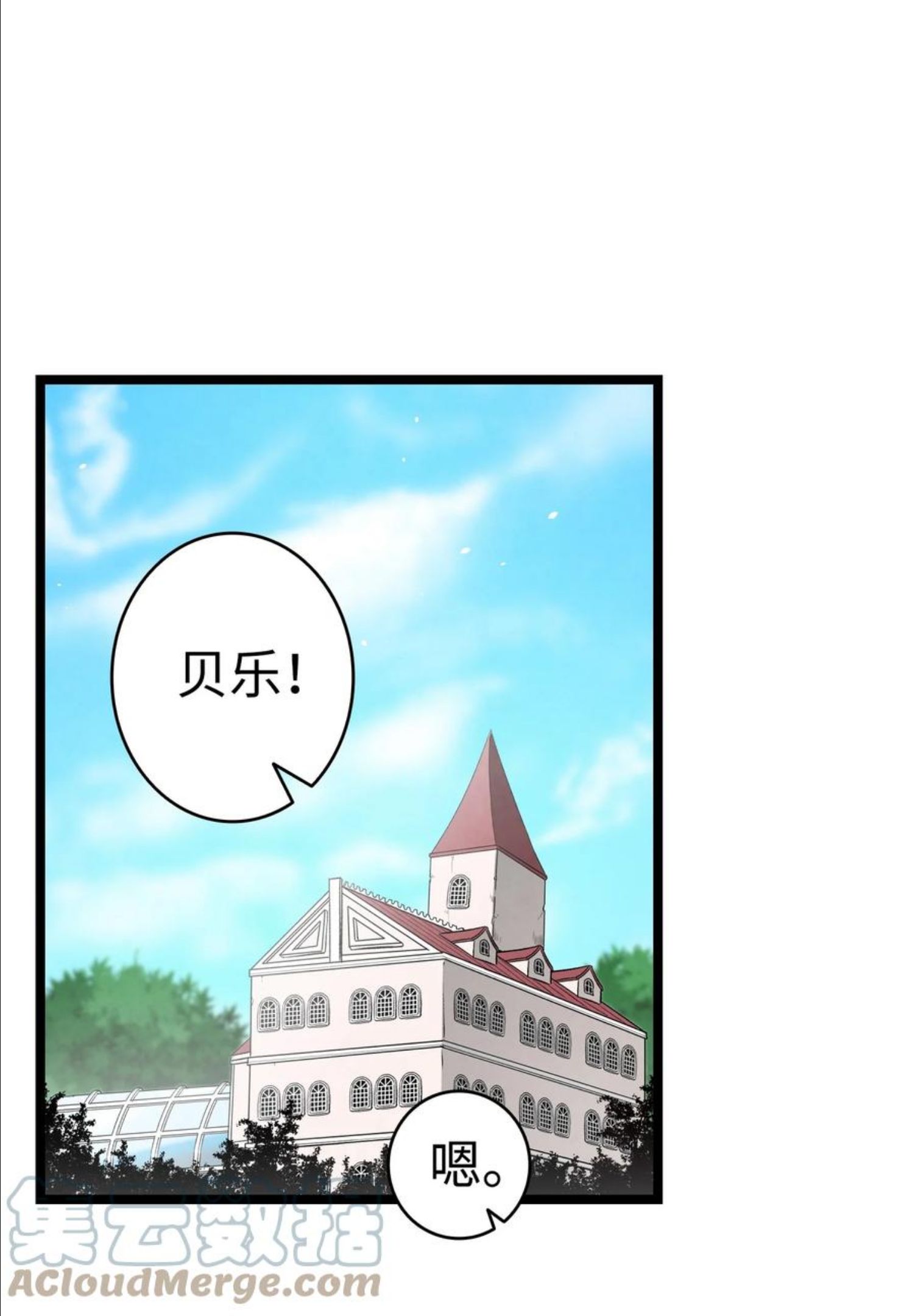 骷髅奶爸漫画,118 虫子风波55图