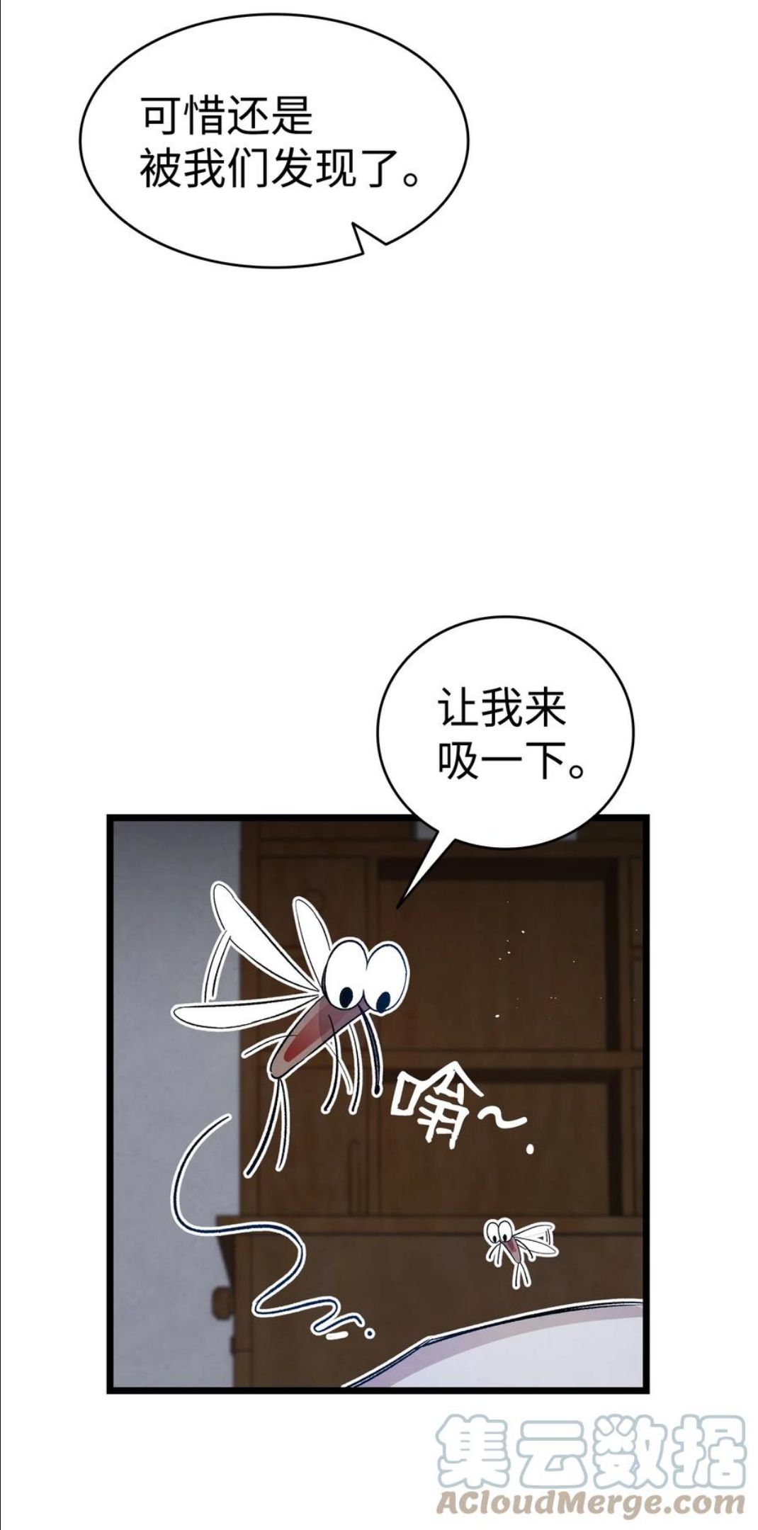 骷髅奶爸漫画,118 虫子风波34图