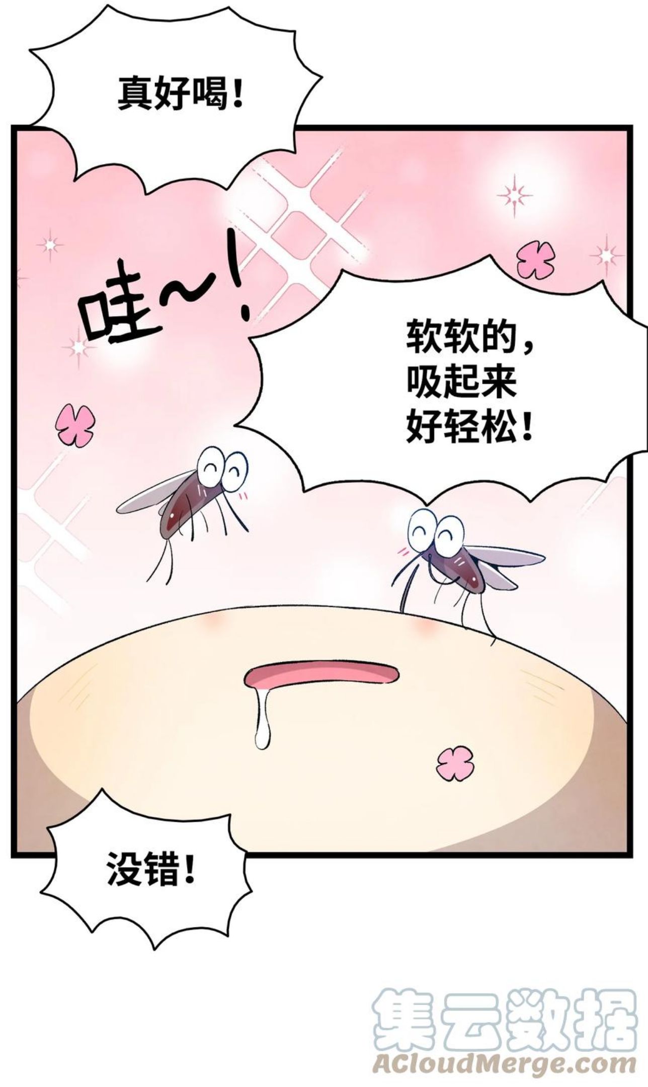 骷髅奶爸漫画,118 虫子风波31图