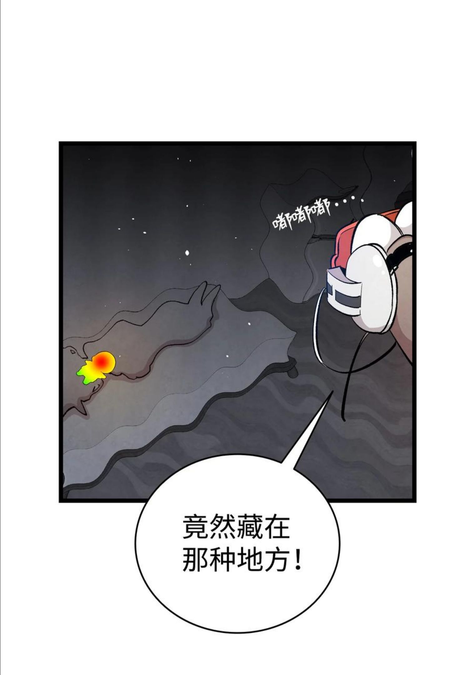 骷髅奶爸漫画,118 虫子风波27图