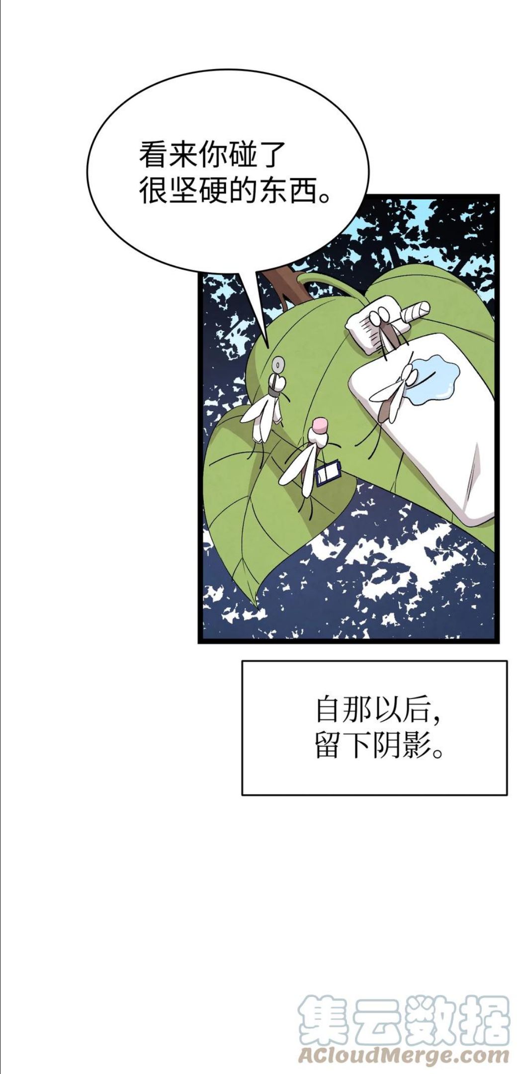 骷髅奶爸漫画,118 虫子风波37图