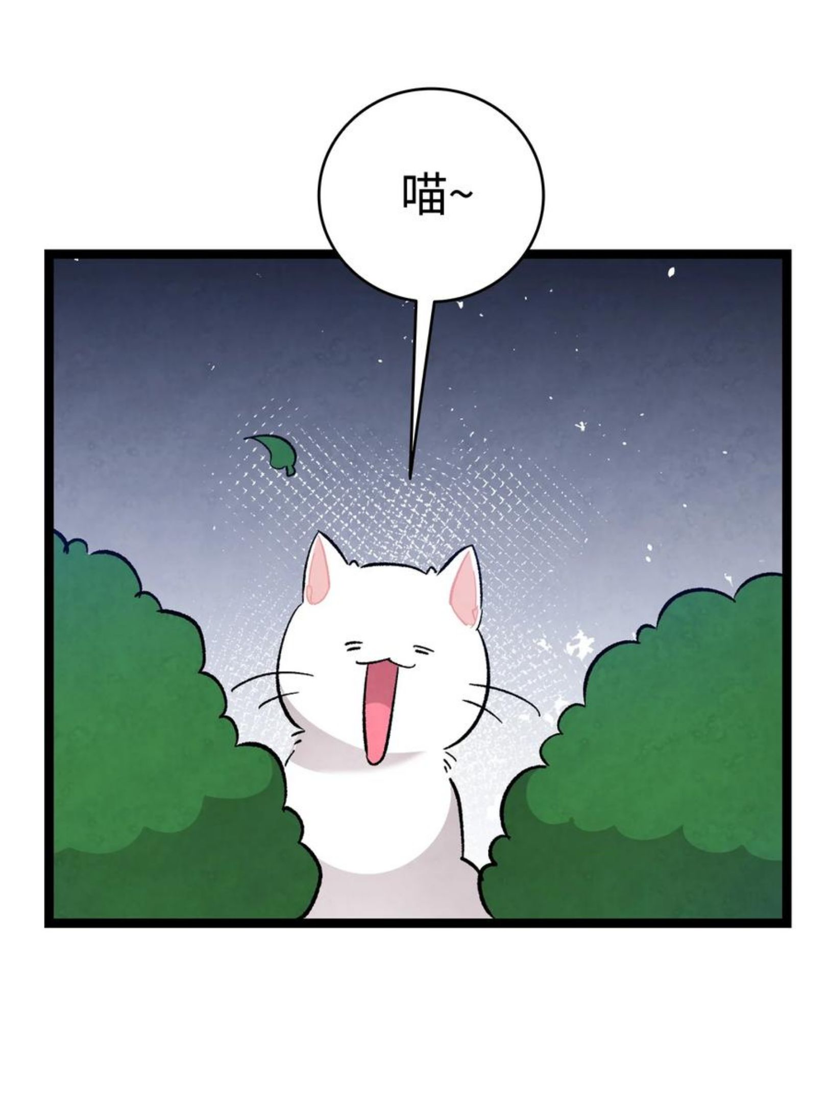 骷髅奶爸漫画,118 虫子风波60图