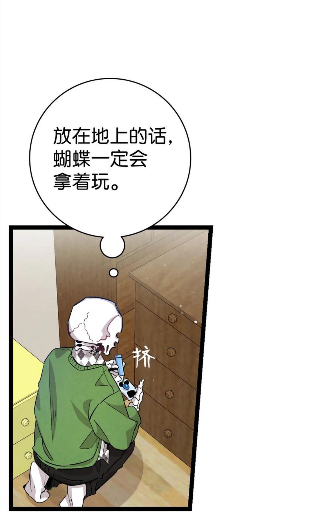 骷髅奶爸漫画,118 虫子风波17图