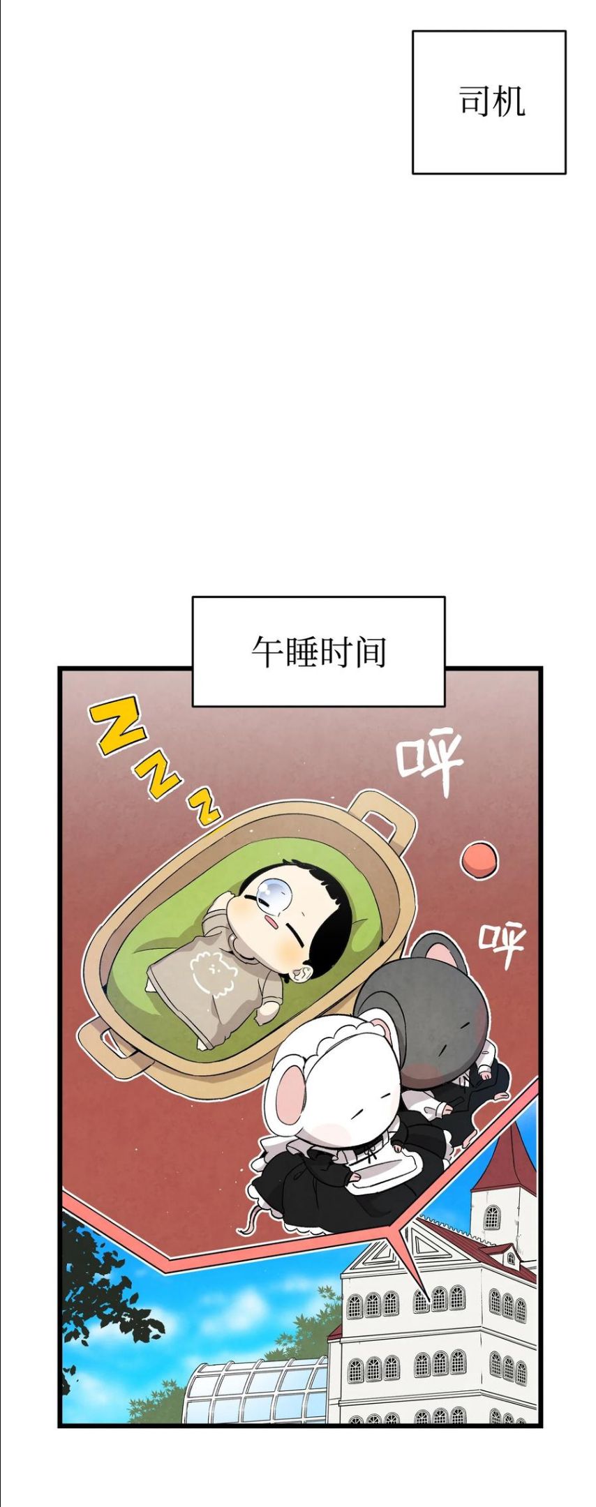 骷髅奶爸漫画,119 电视机32图