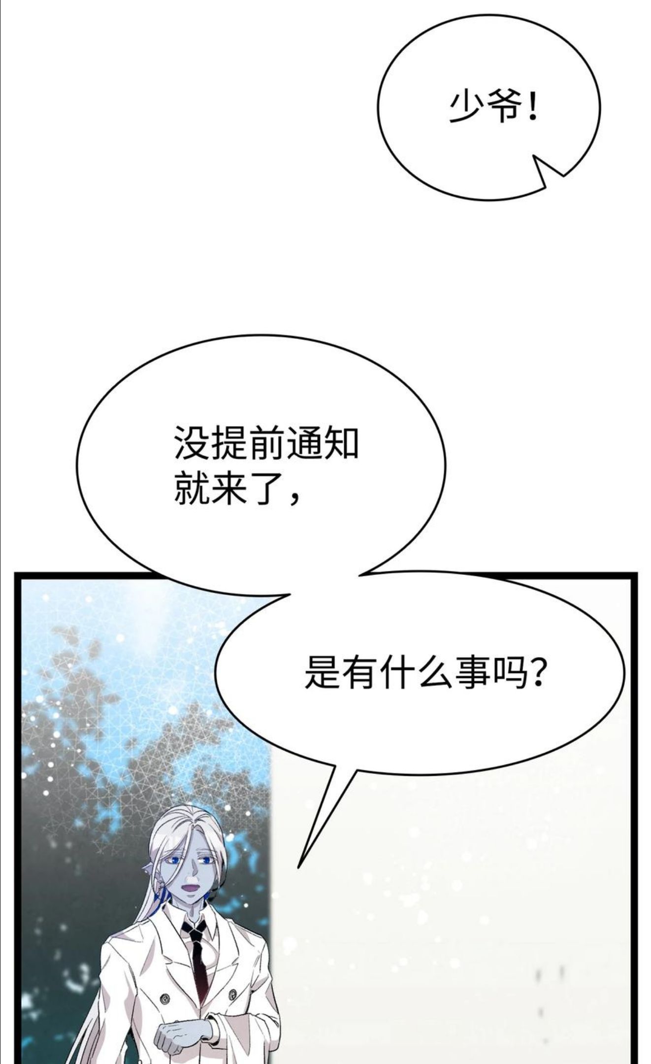 骷髅奶爸漫画,119 电视机12图