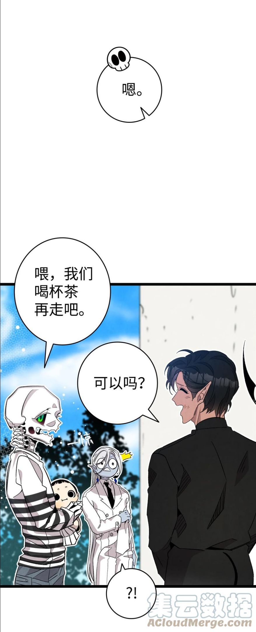 骷髅奶爸漫画,119 电视机31图