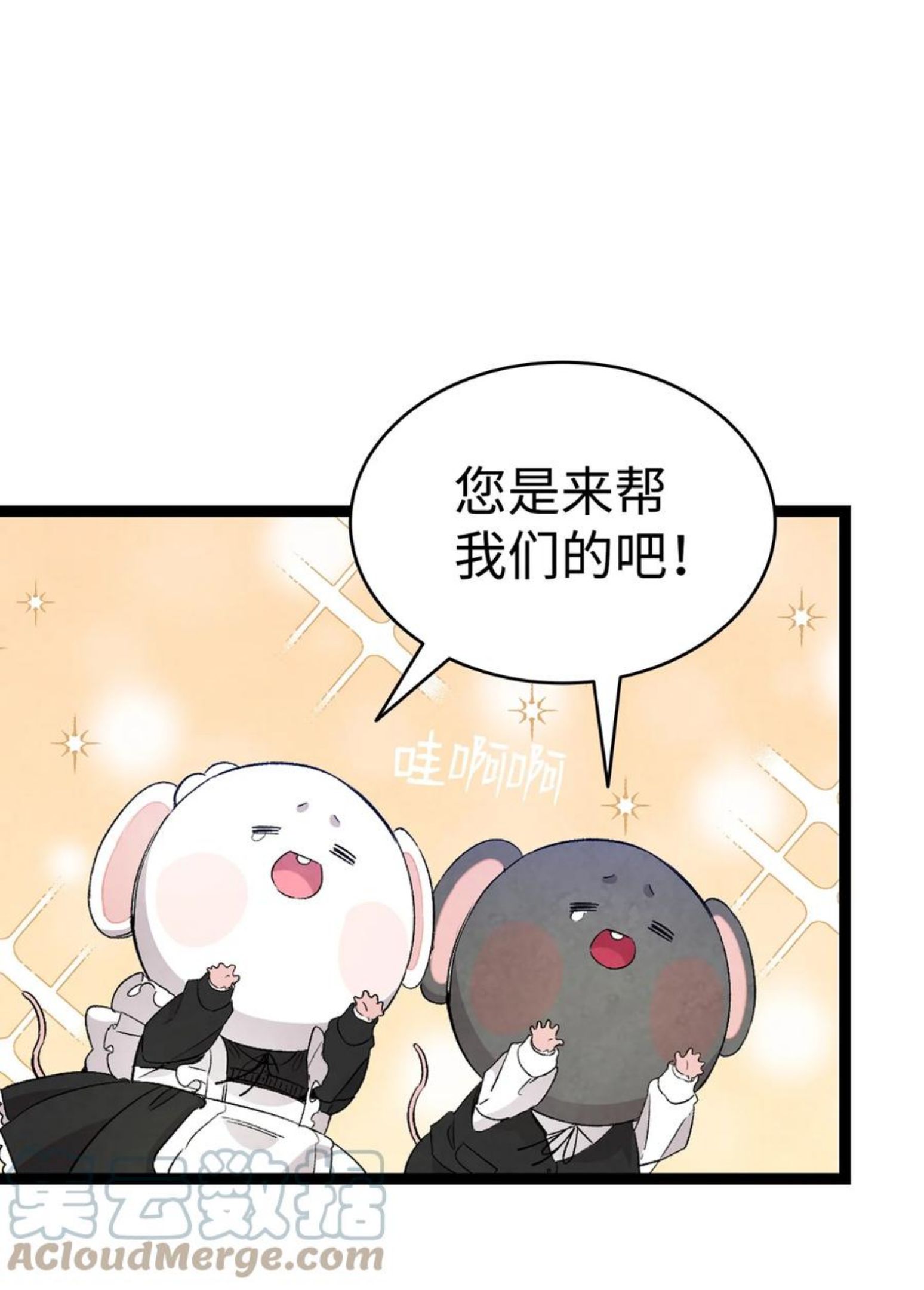 骷髅奶爸漫画,119 电视机1图