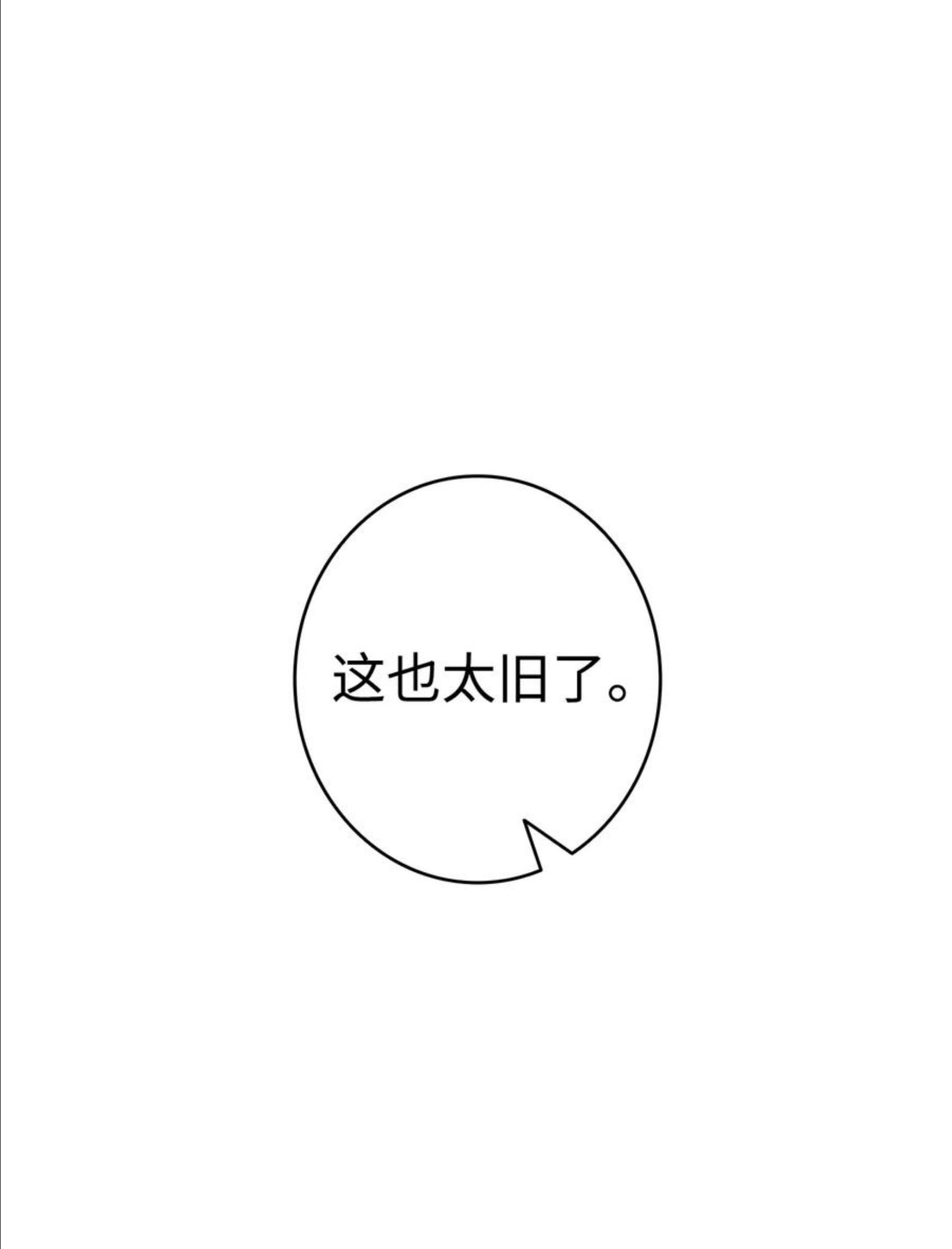 骷髅奶爸漫画,119 电视机54图