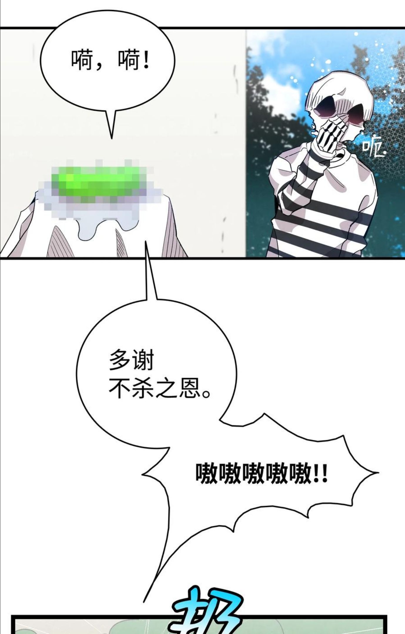 骷髅奶爸漫画,119 电视机26图