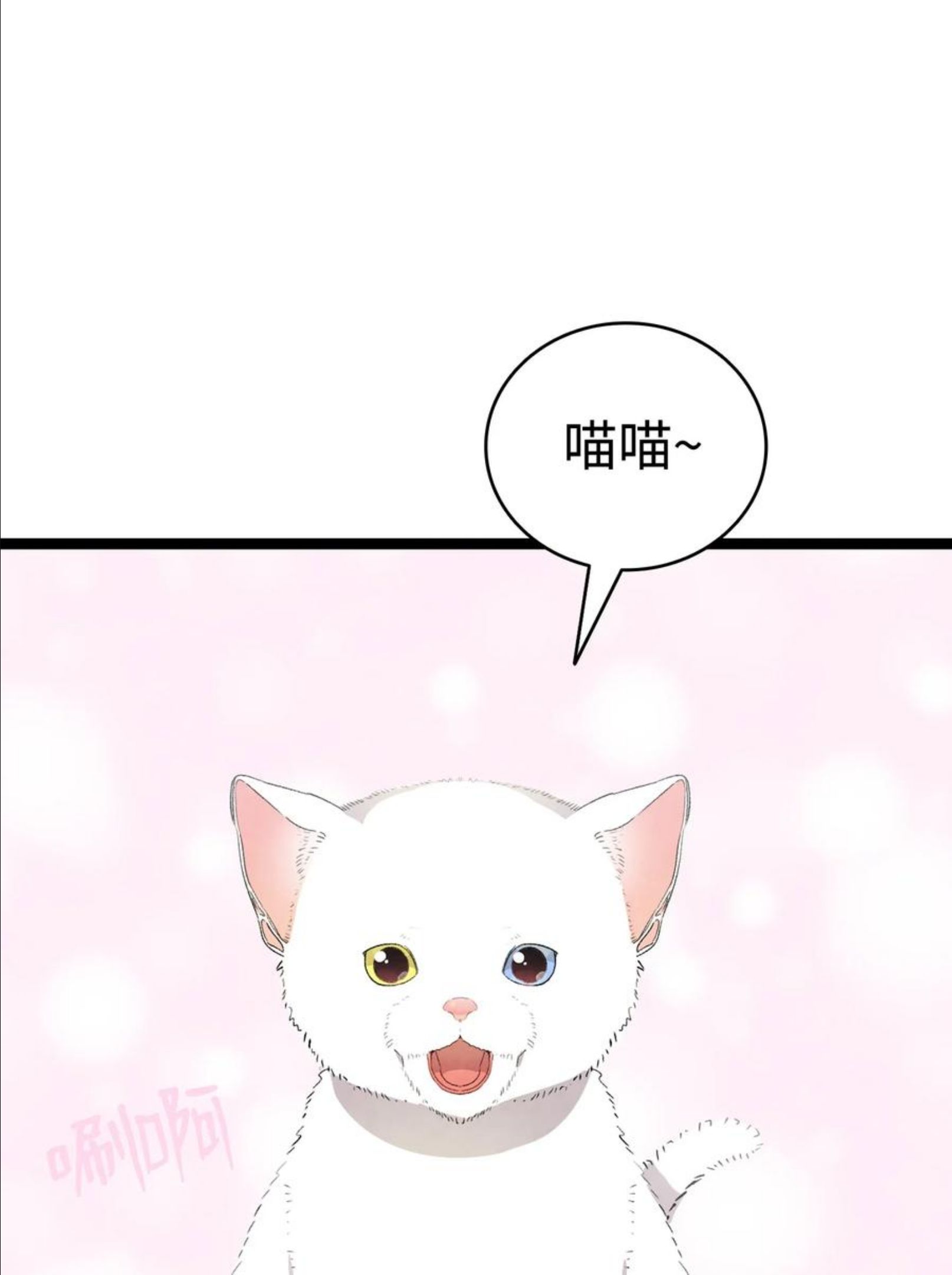 骷髅奶爸漫画,119 电视机8图