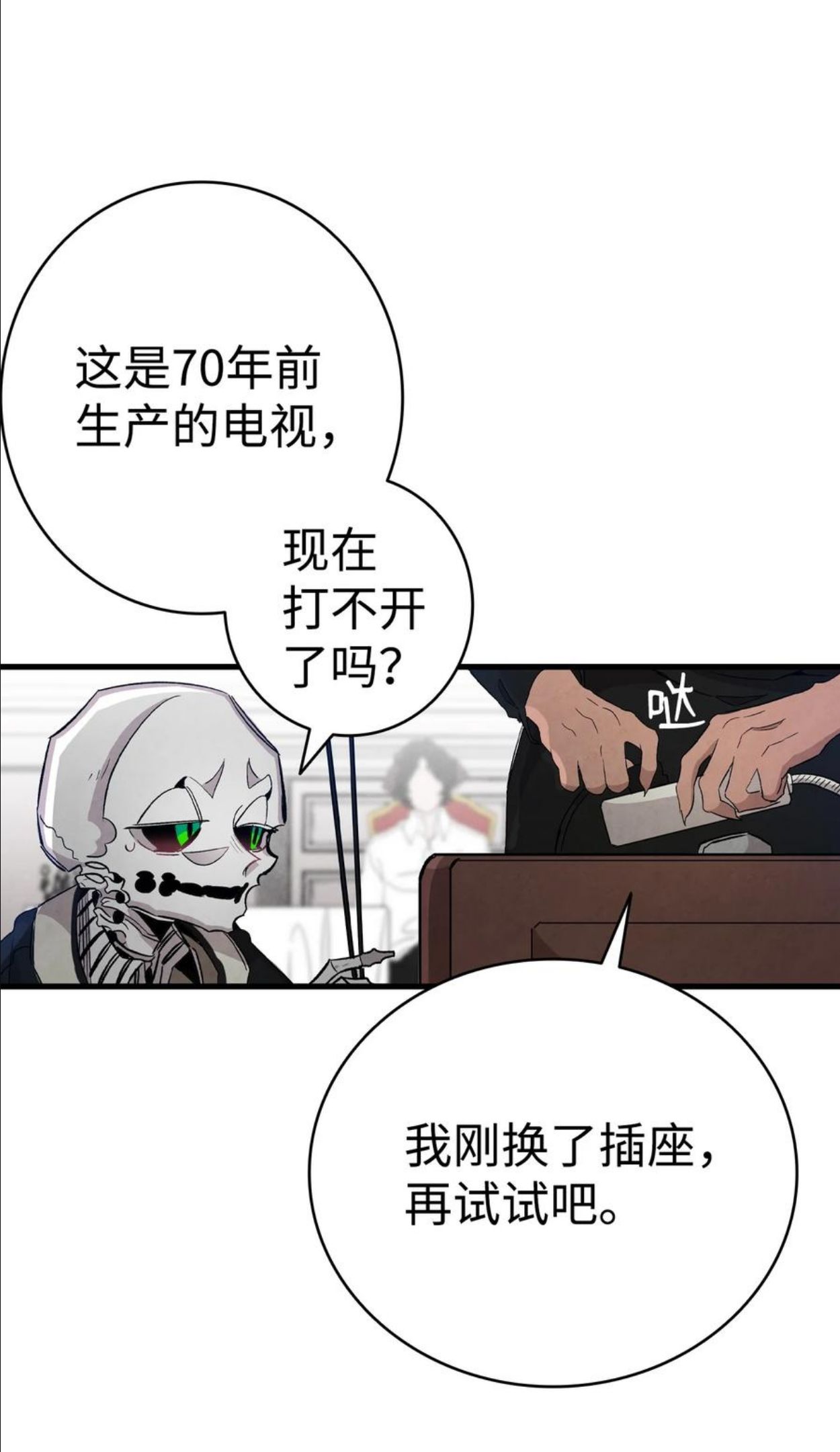 骷髅奶爸漫画,119 电视机56图