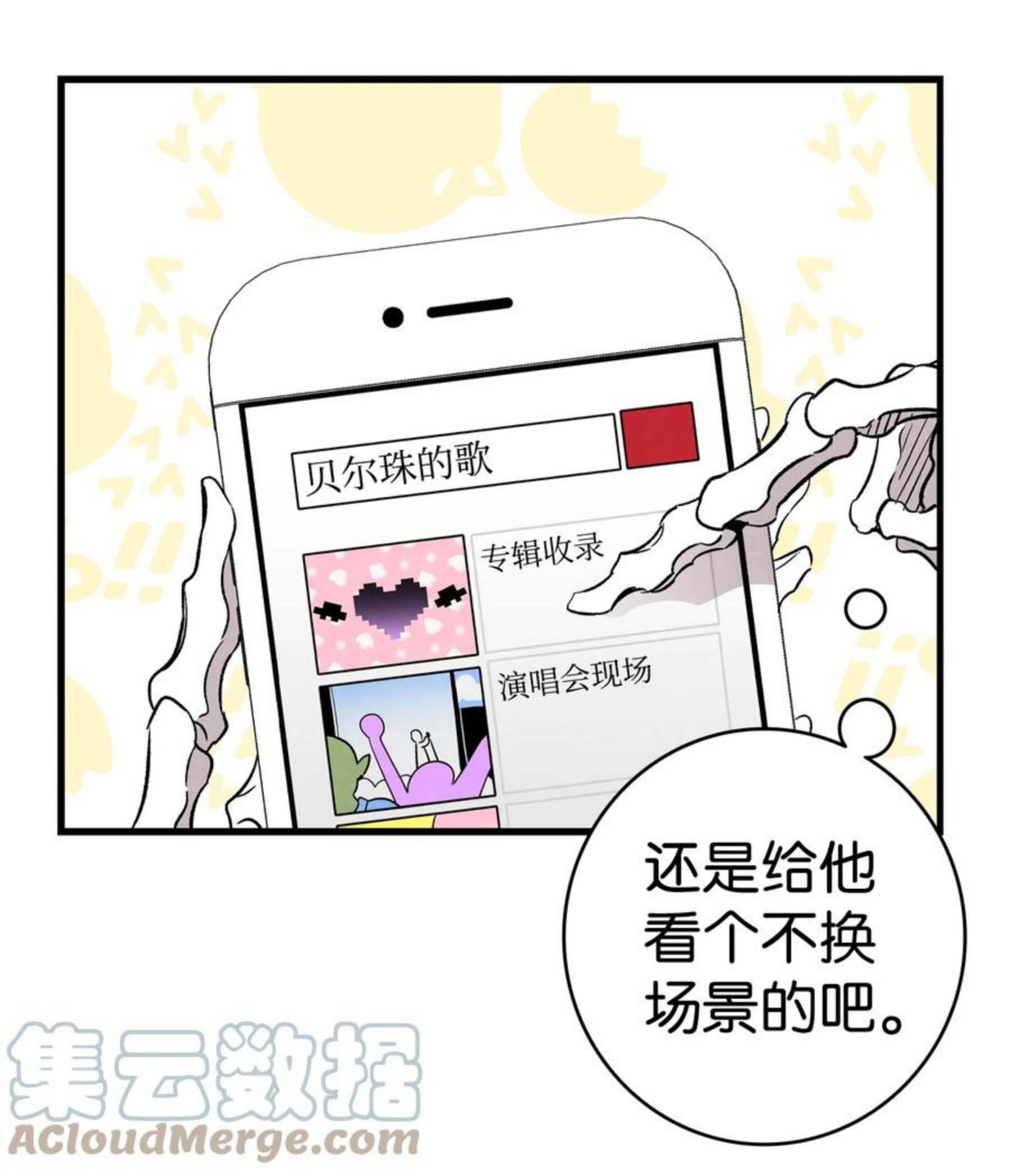 骷髅奶爸漫画,119 电视机67图