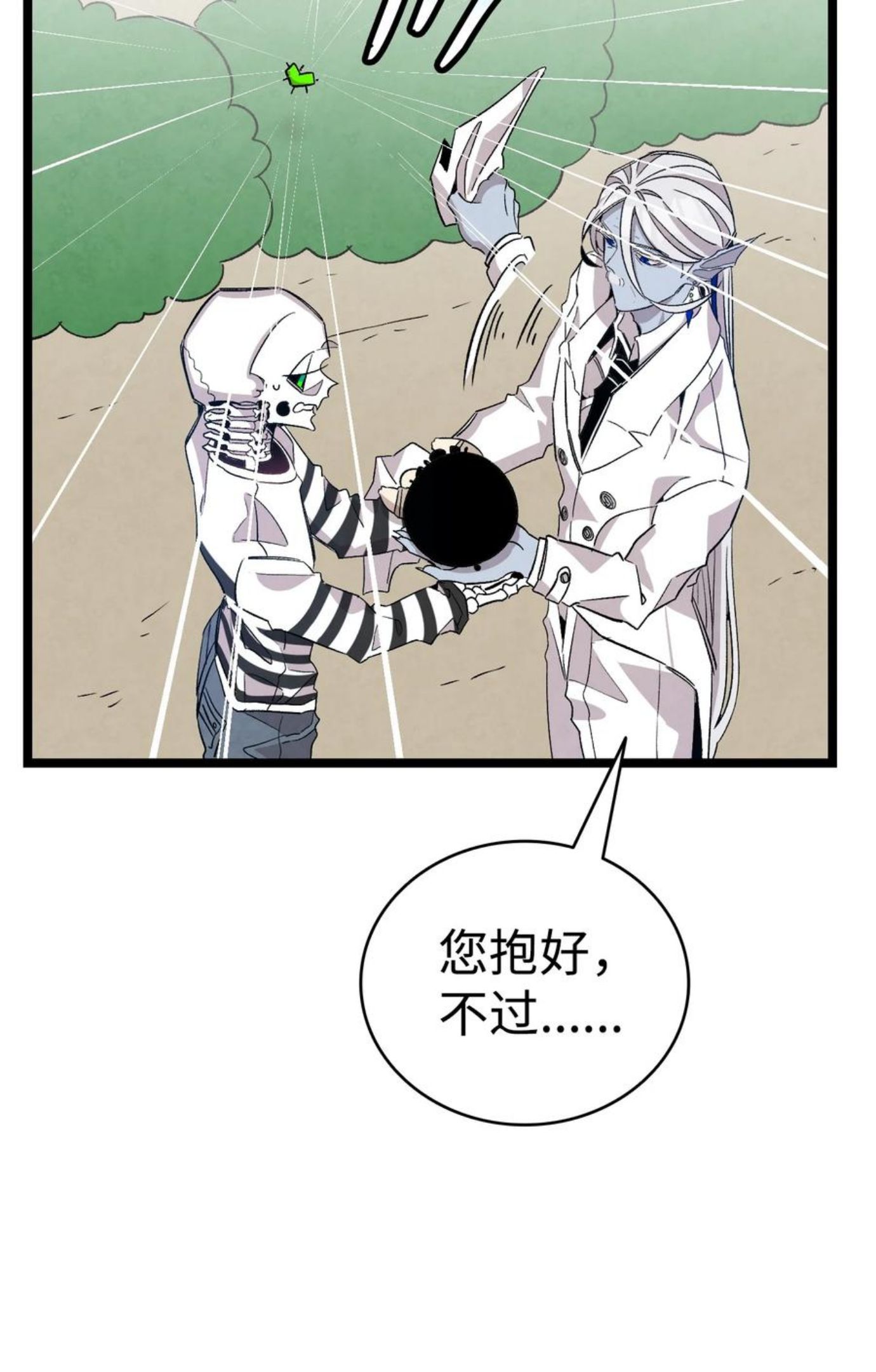 骷髅奶爸漫画,119 电视机27图