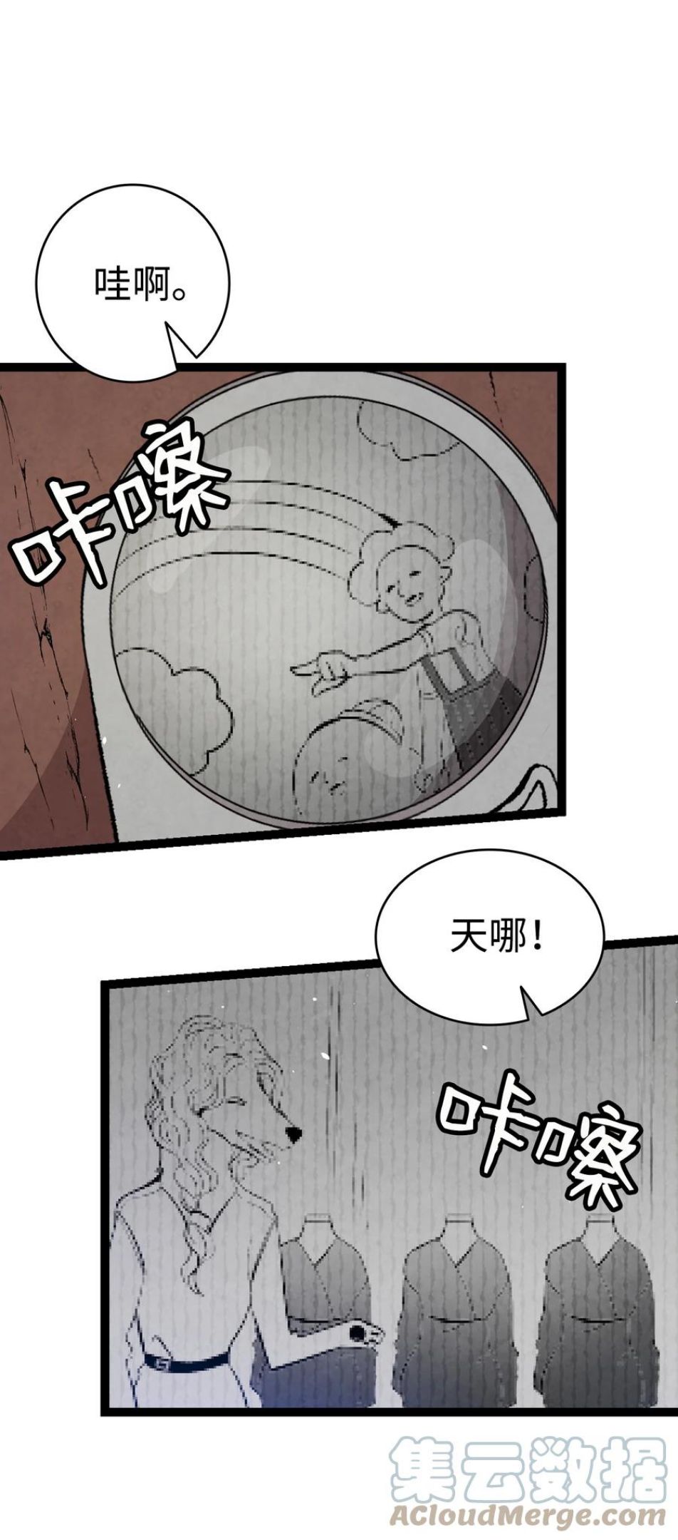 骷髅奶爸漫画,119 电视机58图