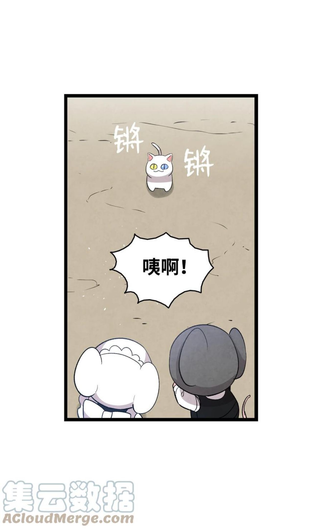 骷髅奶爸漫画,119 电视机7图