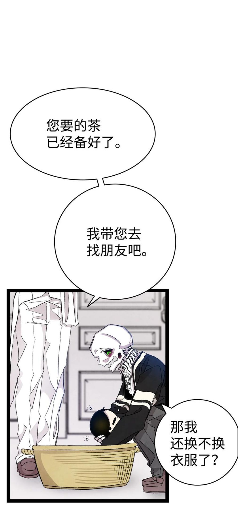 骷髅奶爸漫画,120 伸张正义15图