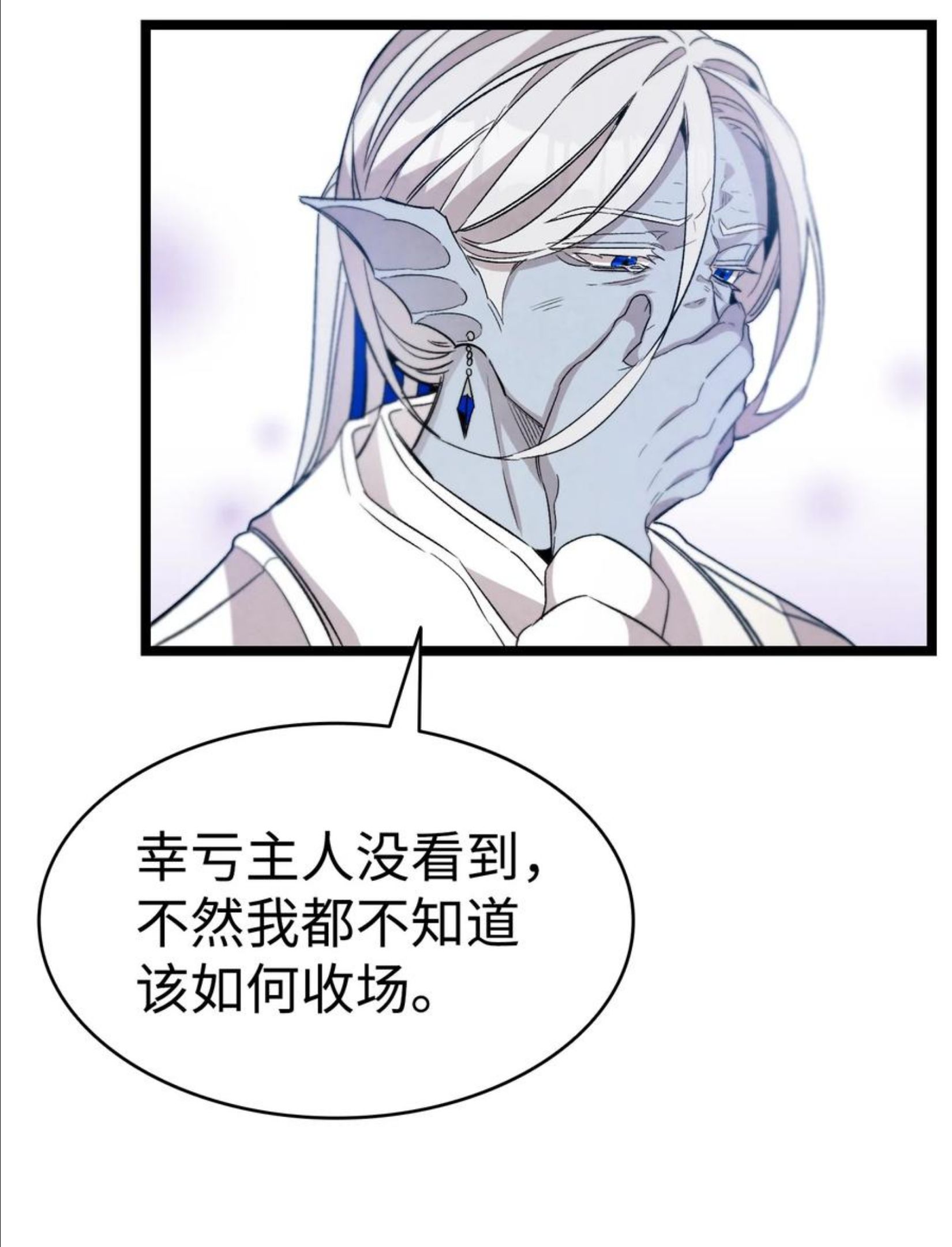 骷髅奶爸漫画,120 伸张正义23图