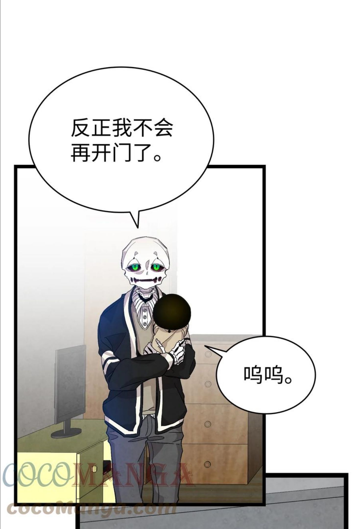 骷髅奶爸漫画,120 伸张正义37图