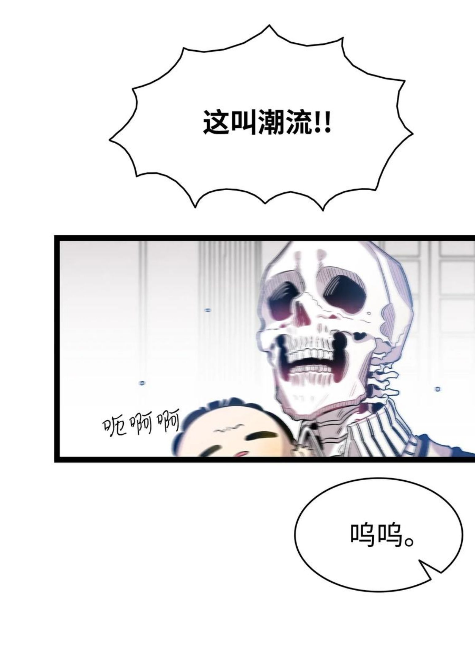 骷髅奶爸漫画,120 伸张正义21图