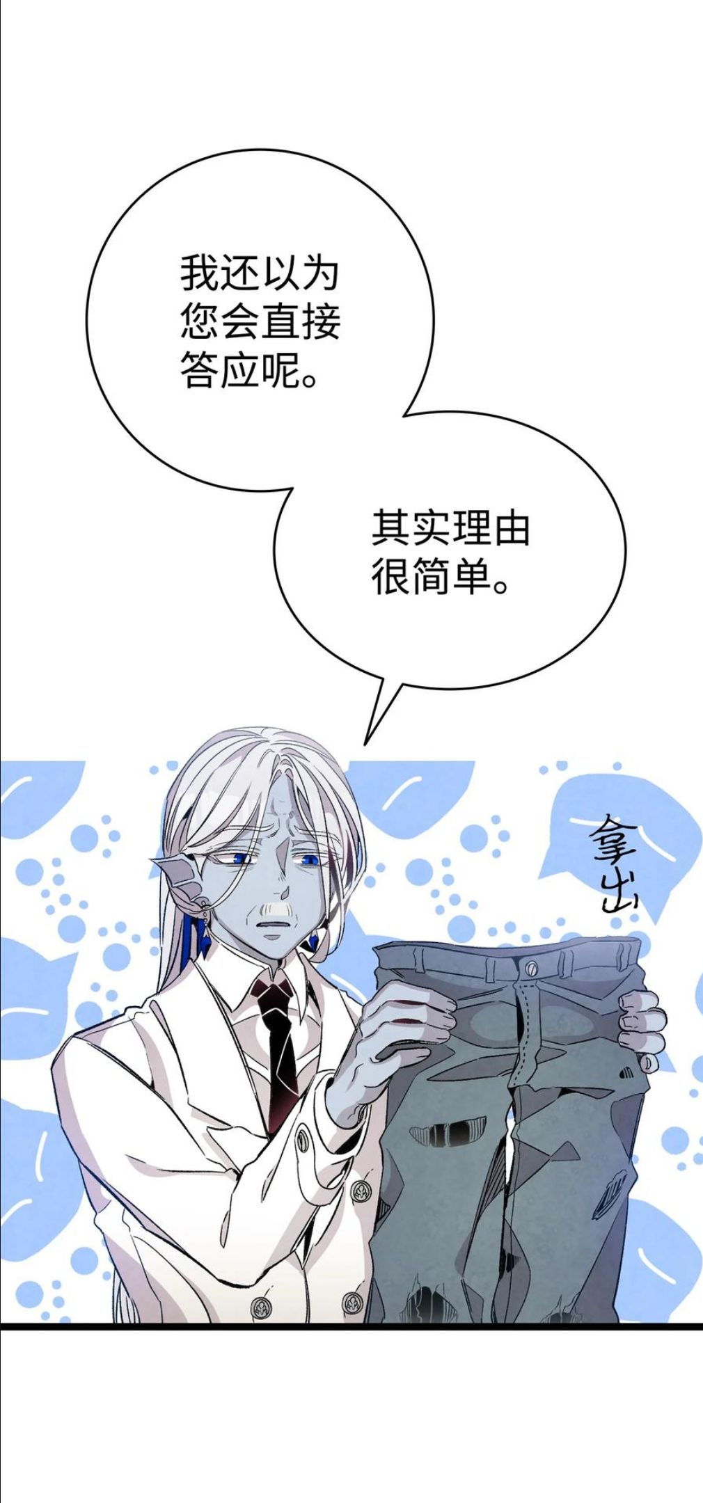 骷髅奶爸漫画,120 伸张正义17图