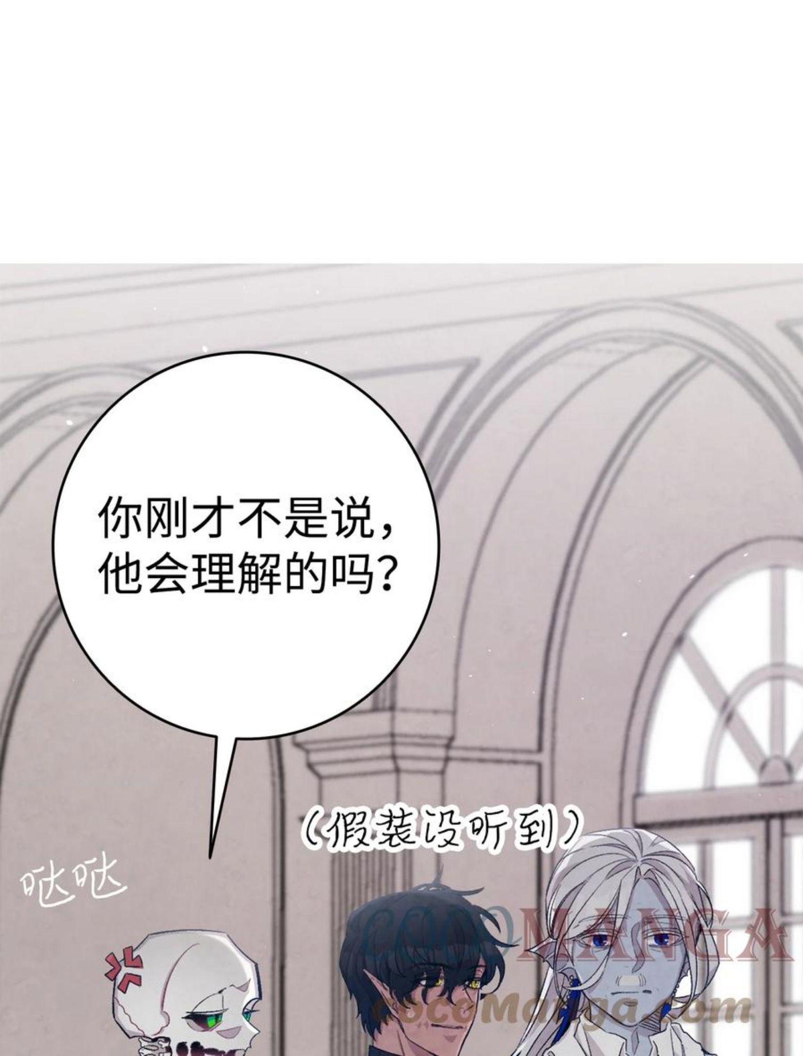 骷髅奶爸漫画,120 伸张正义13图