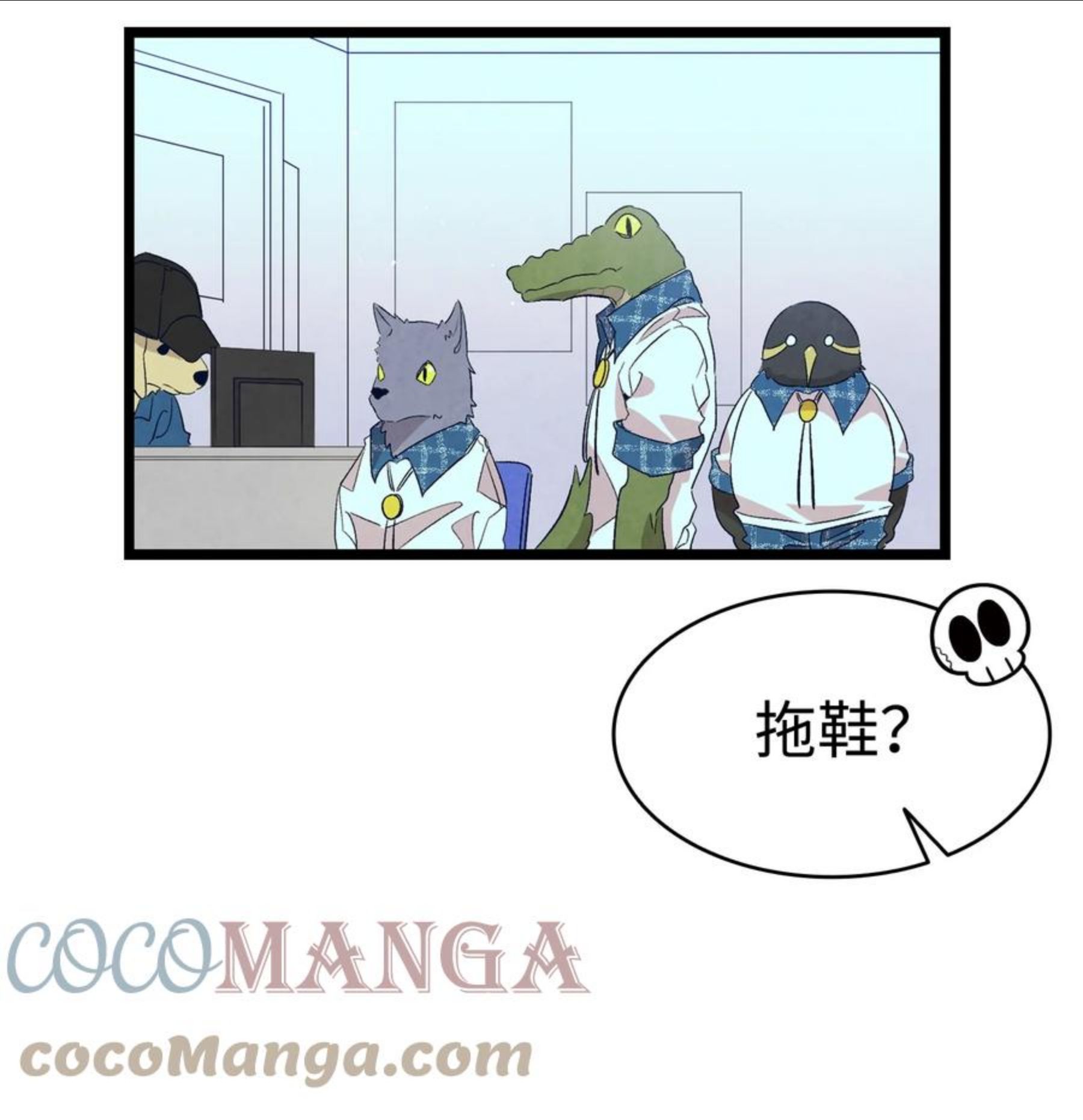 骷髅奶爸漫画,120 伸张正义58图