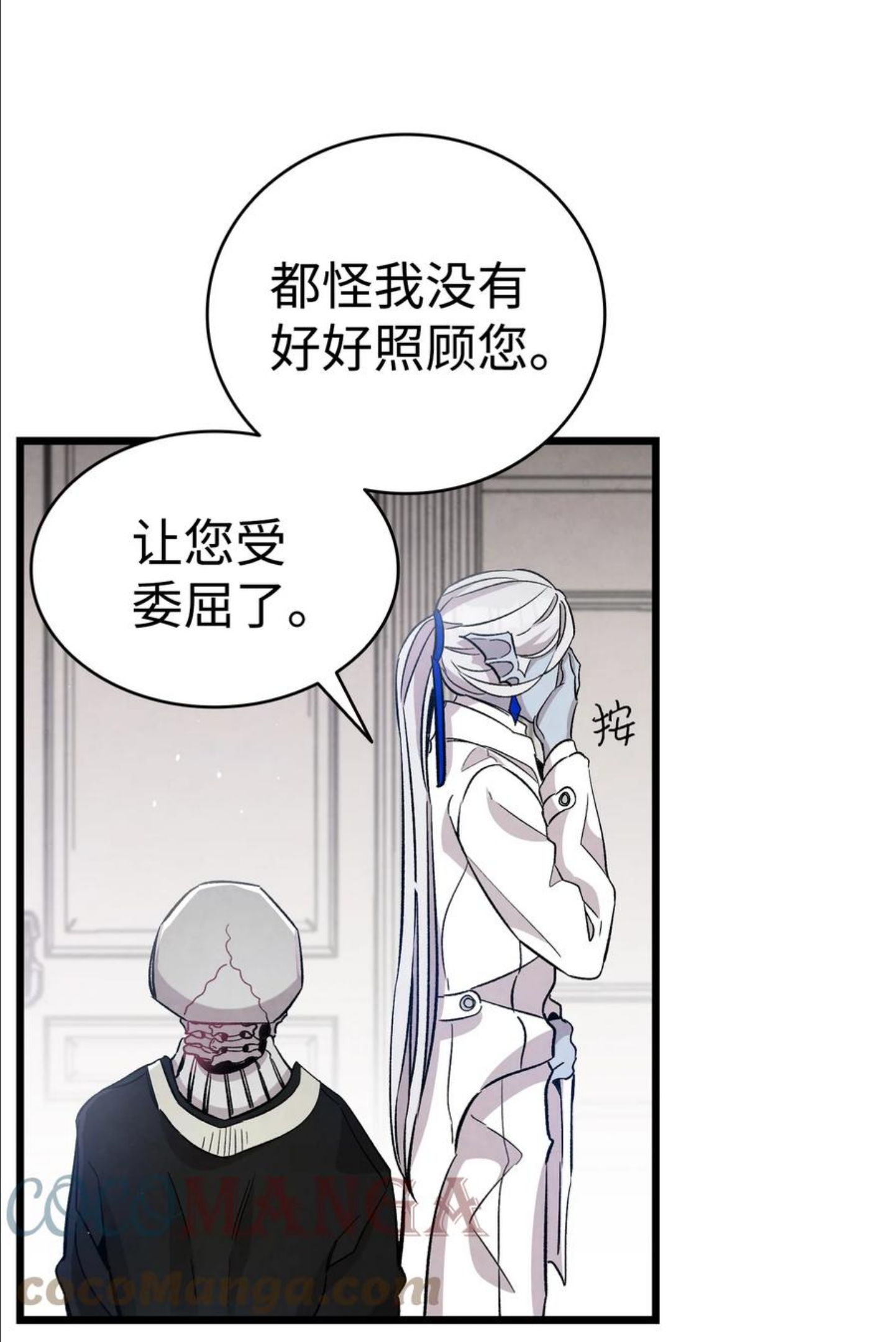 骷髅奶爸漫画,120 伸张正义22图