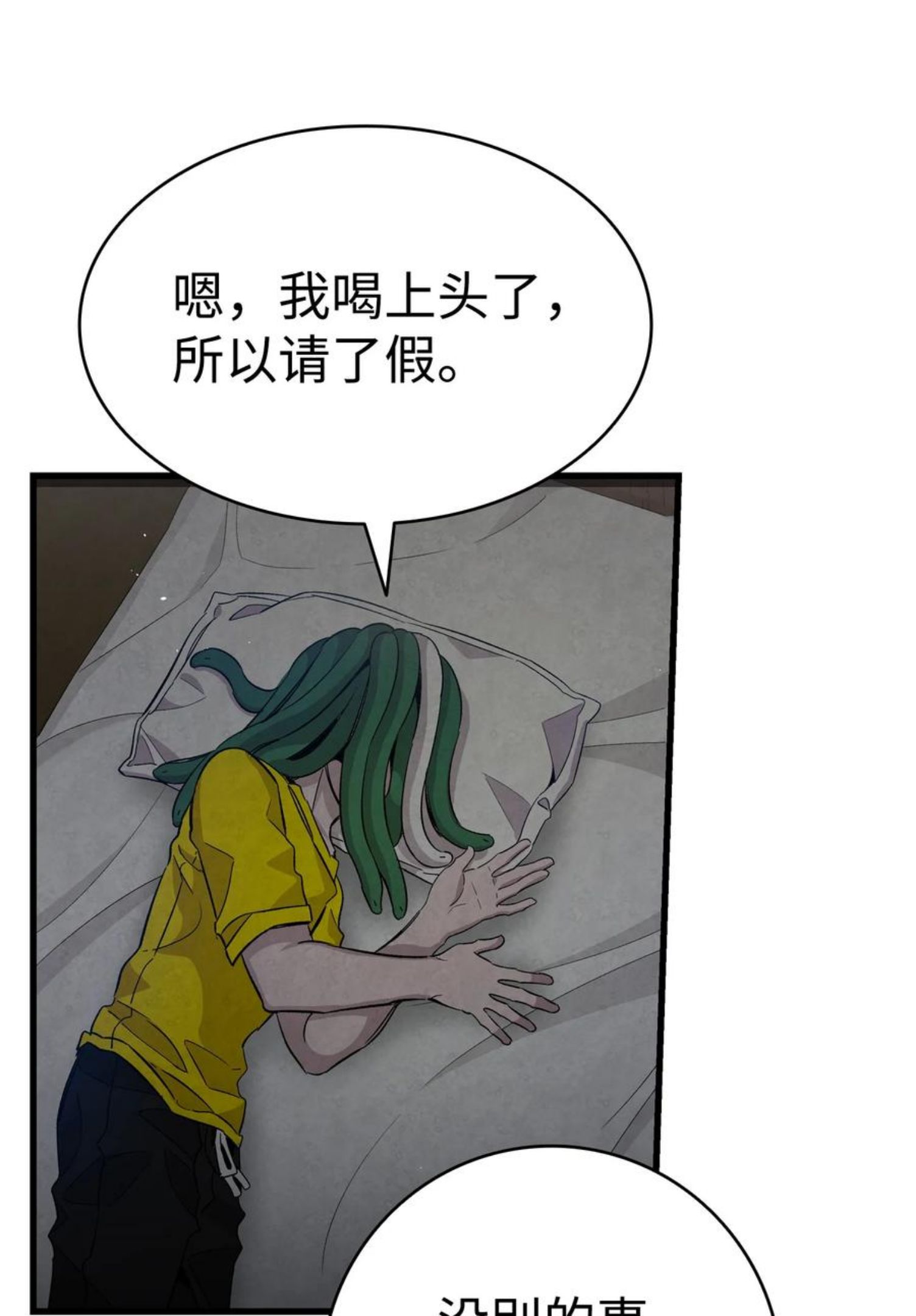 骷髅奶爸漫画,120 伸张正义44图