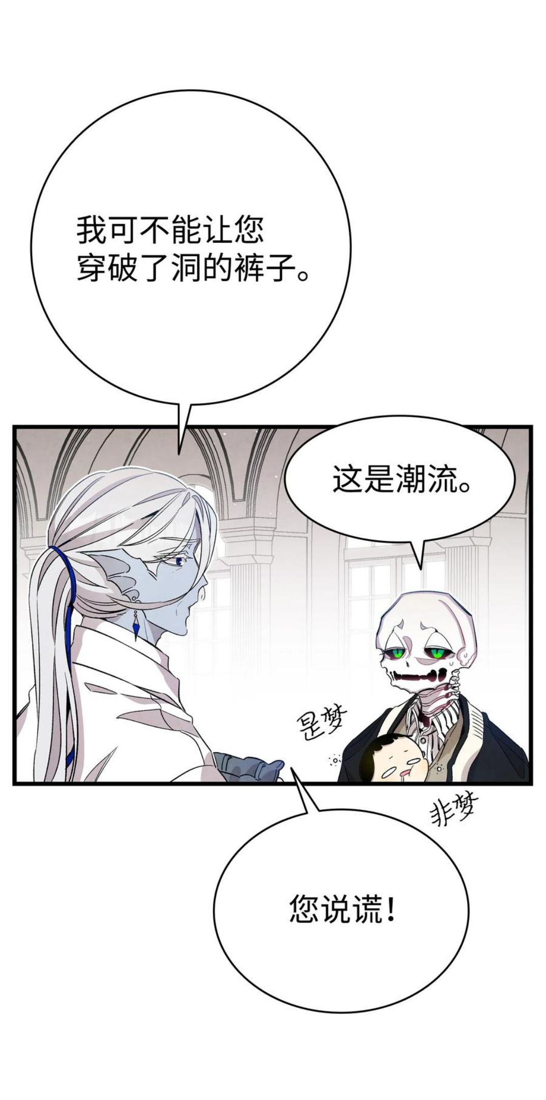 骷髅奶爸漫画,120 伸张正义18图