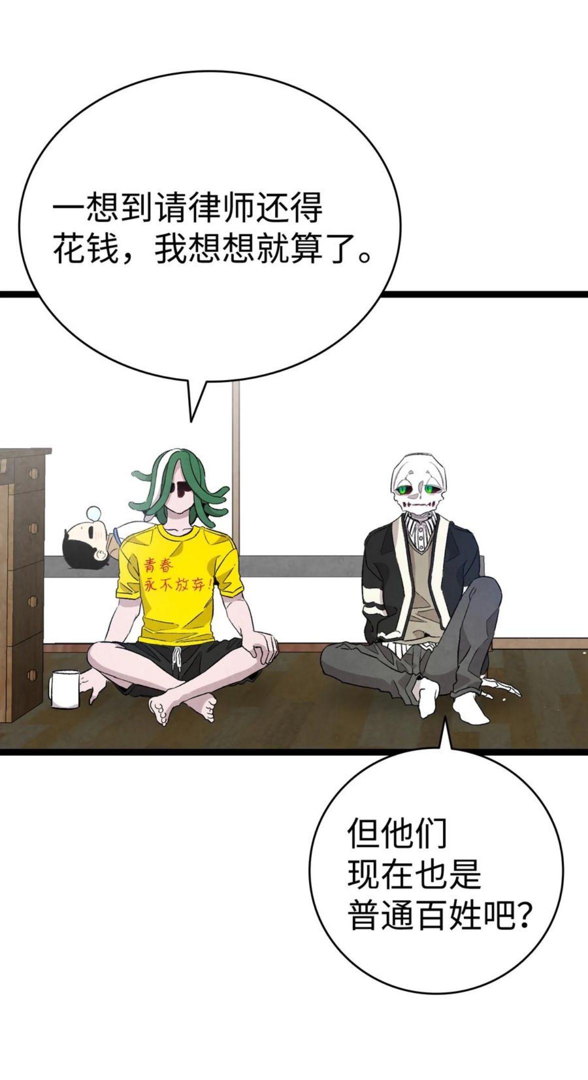 骷髅奶爸漫画,120 伸张正义63图