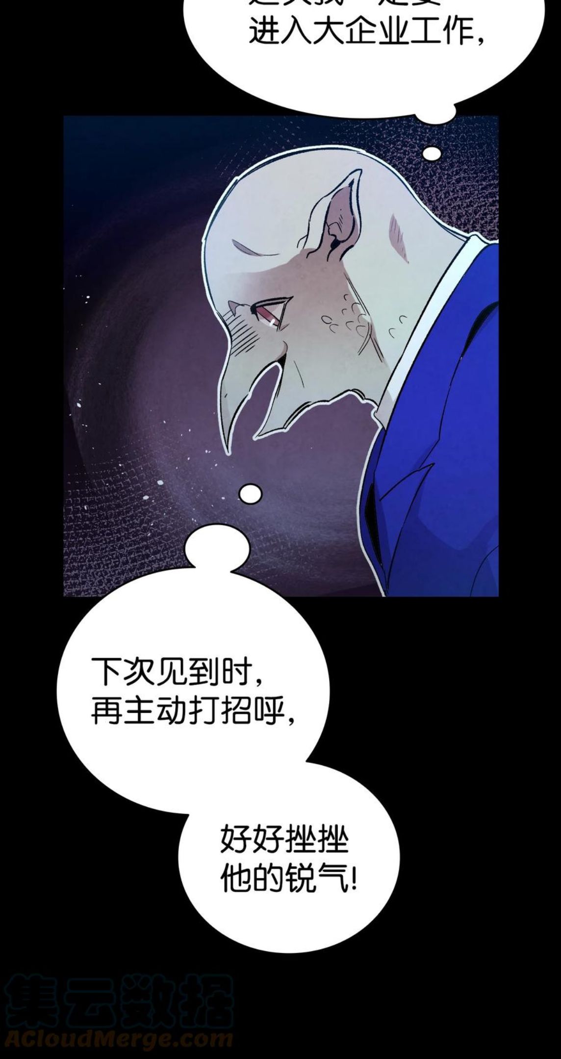 骷髅奶爸漫画,122 走后门13图