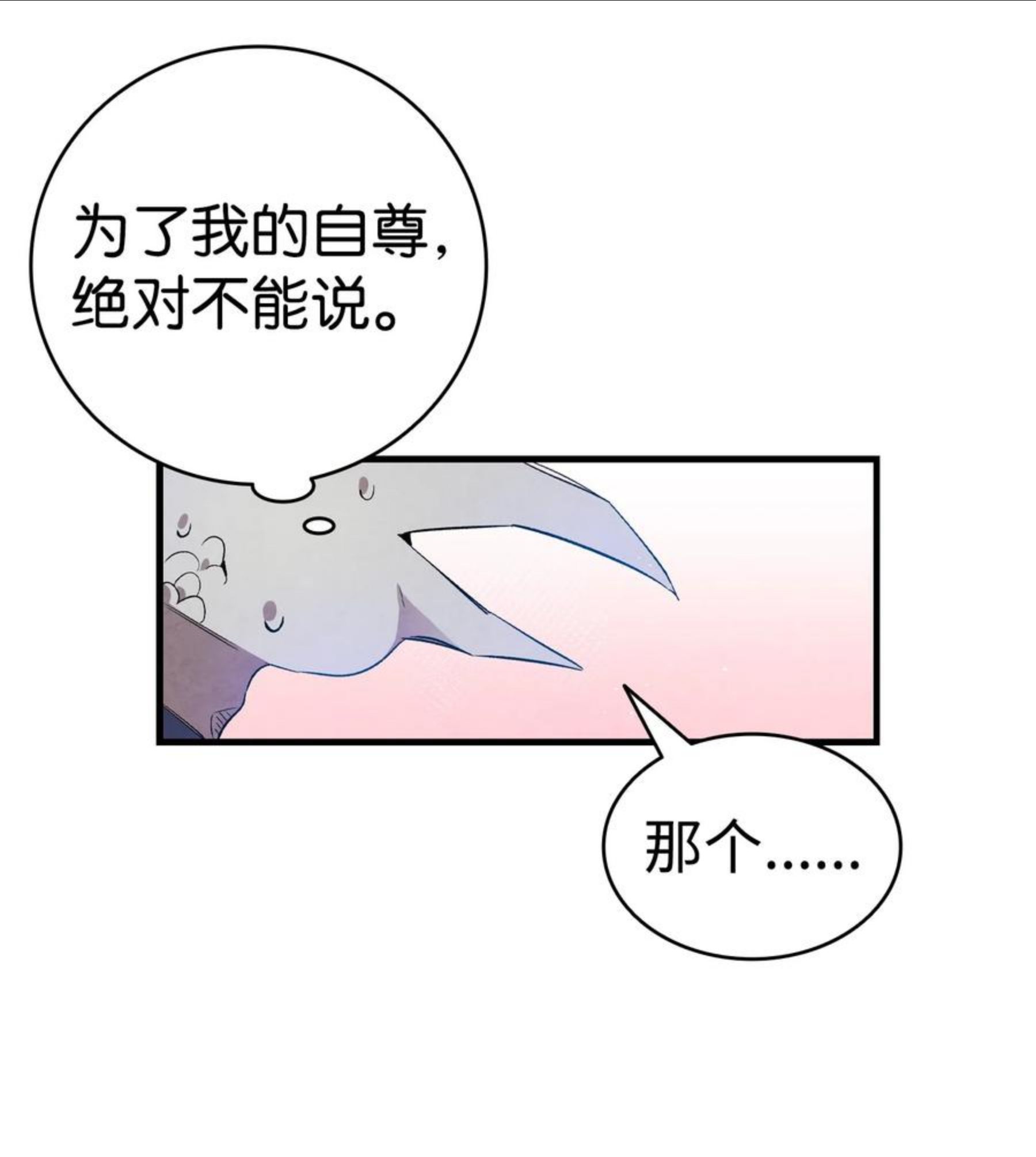 骷髅奶爸漫画,122 走后门18图