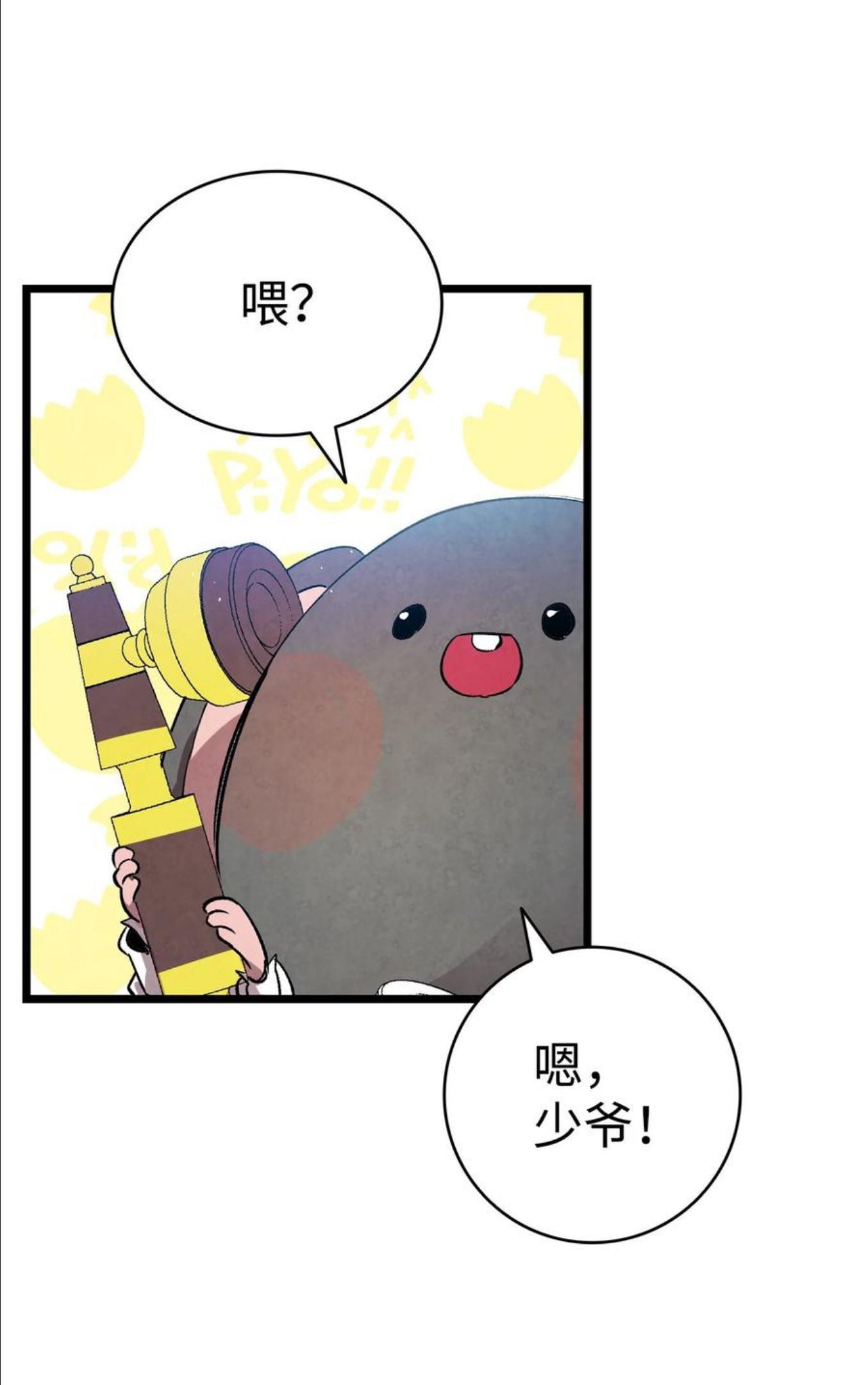 骷髅奶爸漫画,122 走后门51图