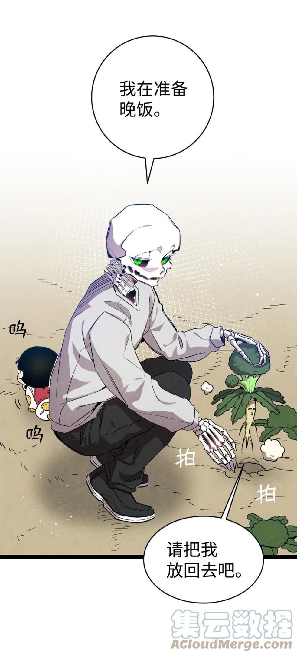 骷髅奶爸漫画,122 走后门25图