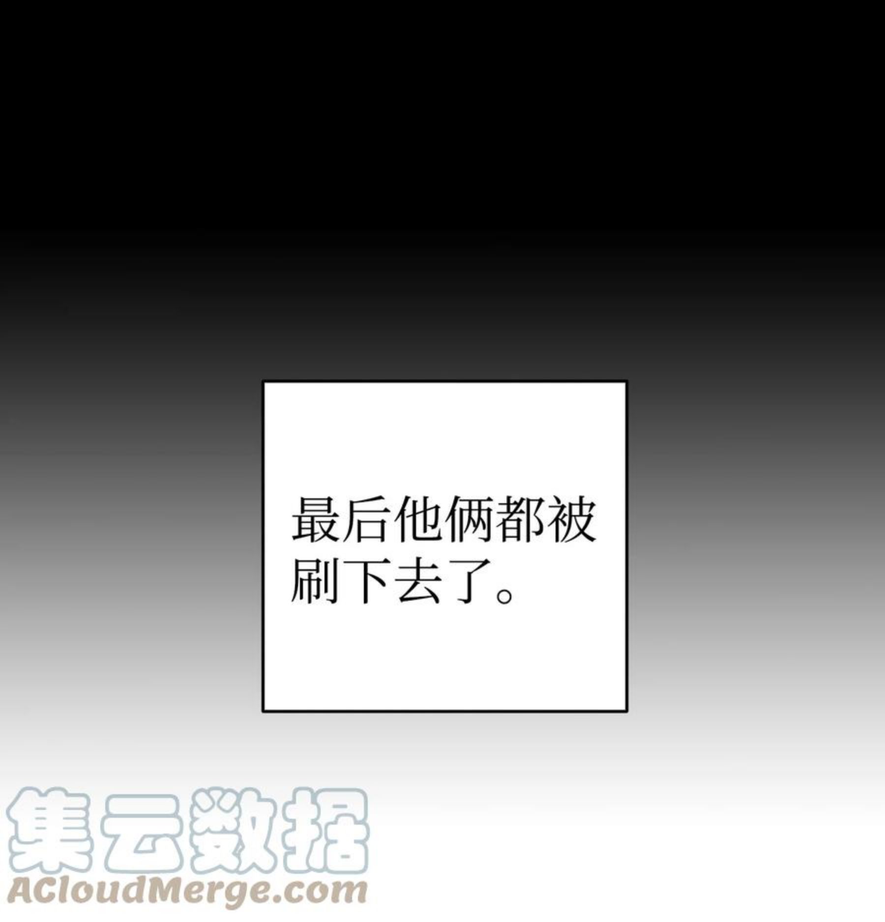 骷髅奶爸漫画,122 走后门16图