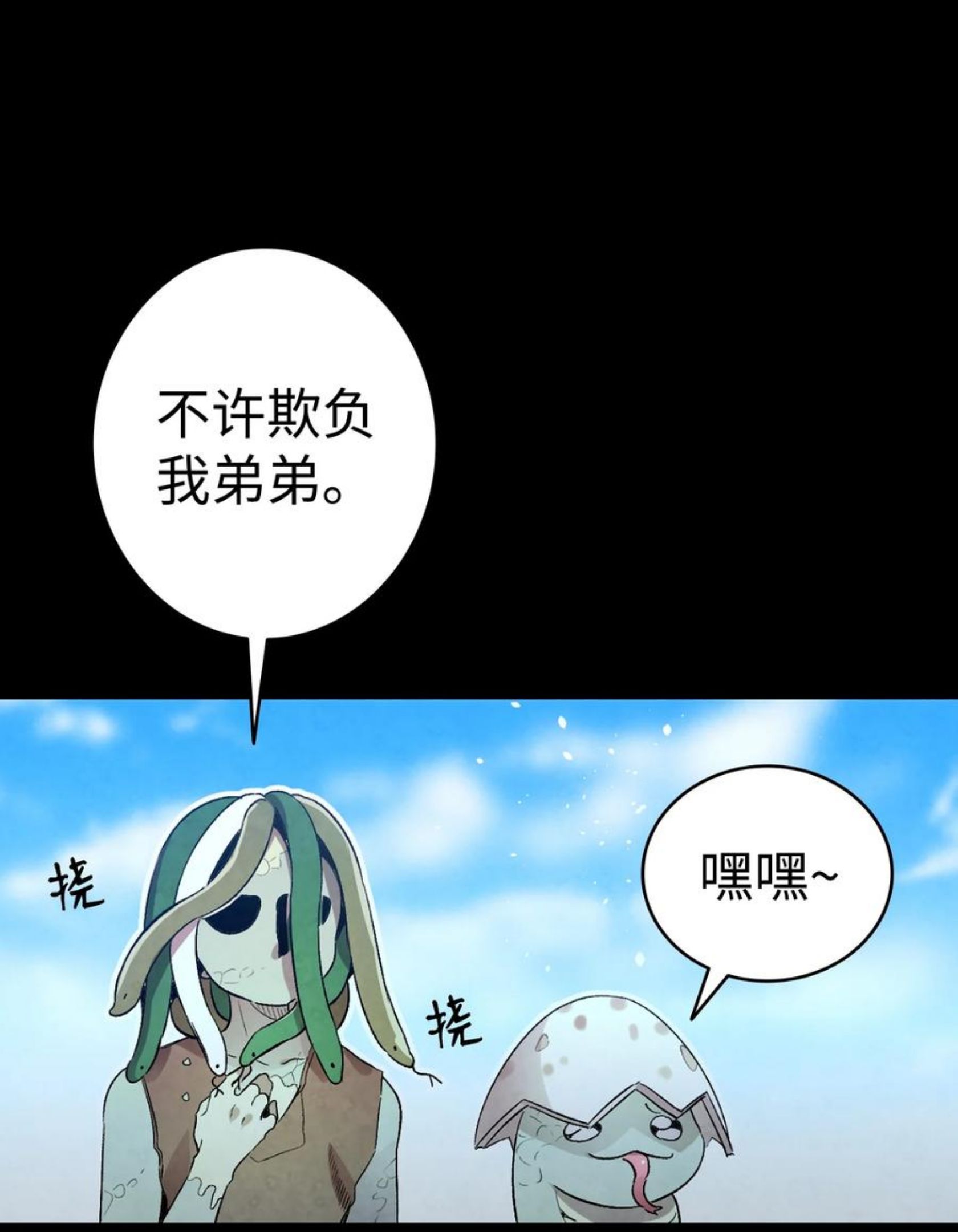 骷髅奶爸漫画,122 走后门6图