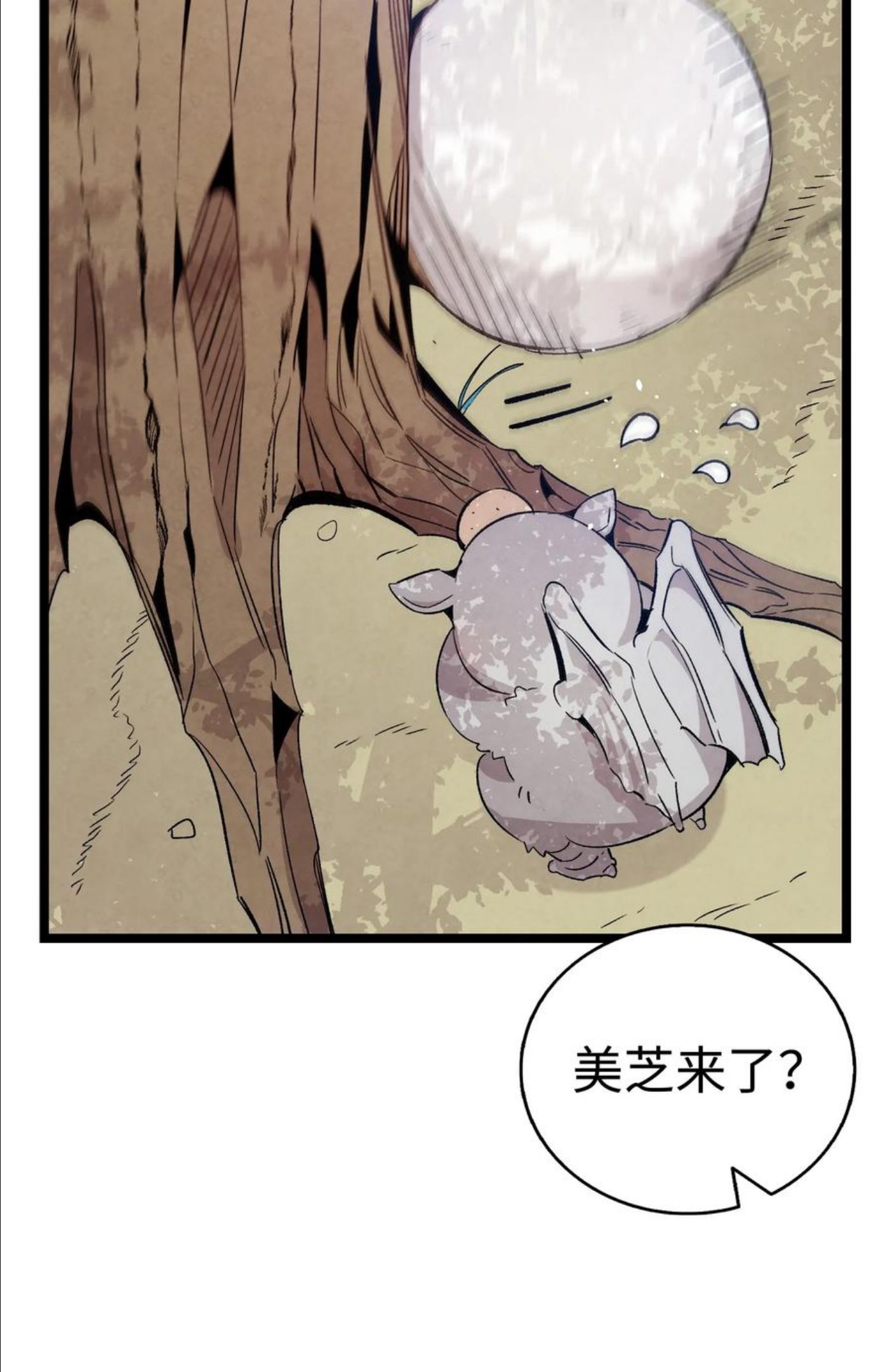 骷髅奶爸漫画,123 儿时记忆14图