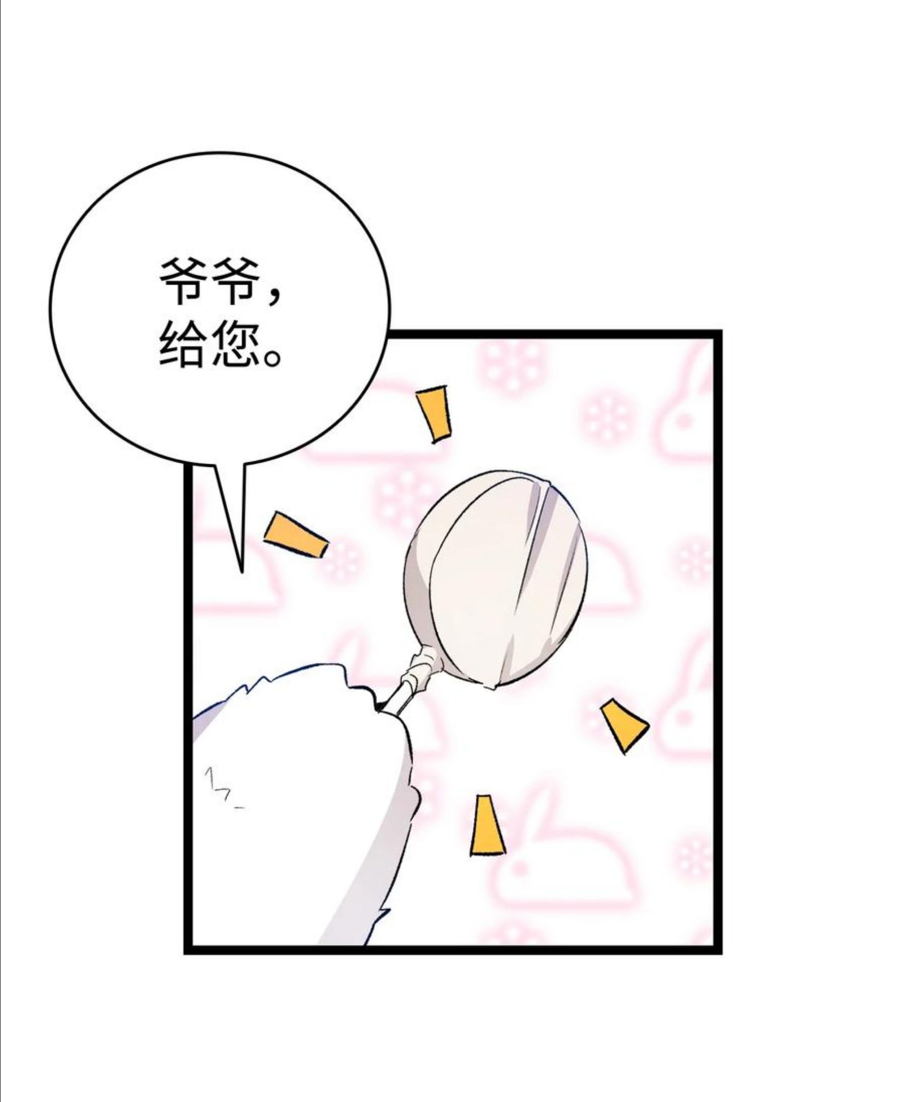 骷髅奶爸是双男吗漫画,123 儿时记忆53图