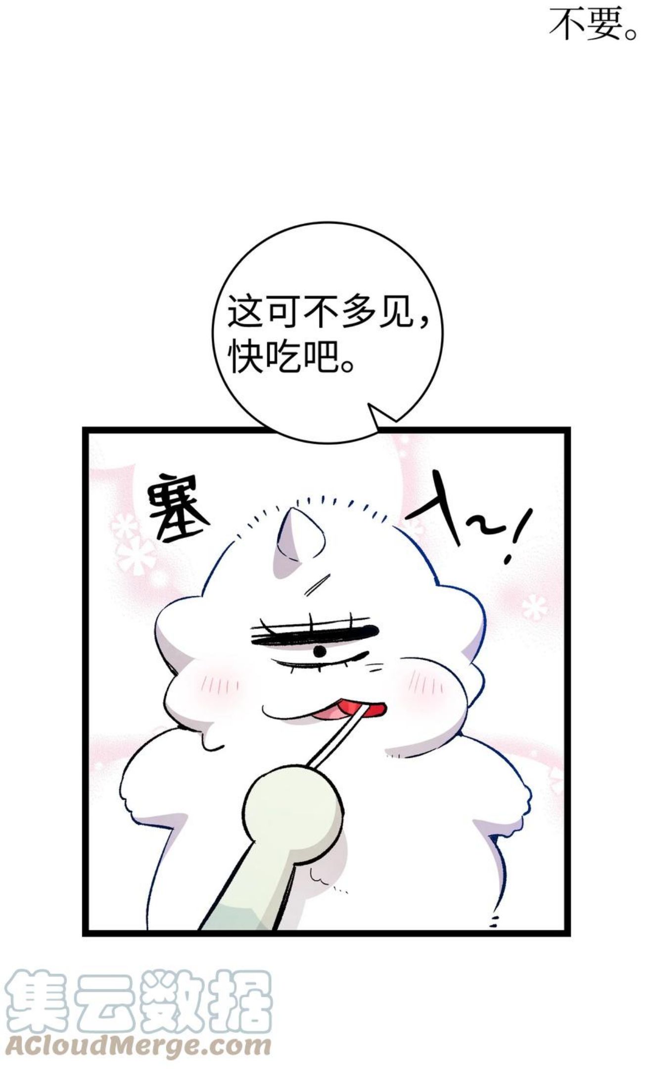 骷髅奶爸漫画,123 儿时记忆46图