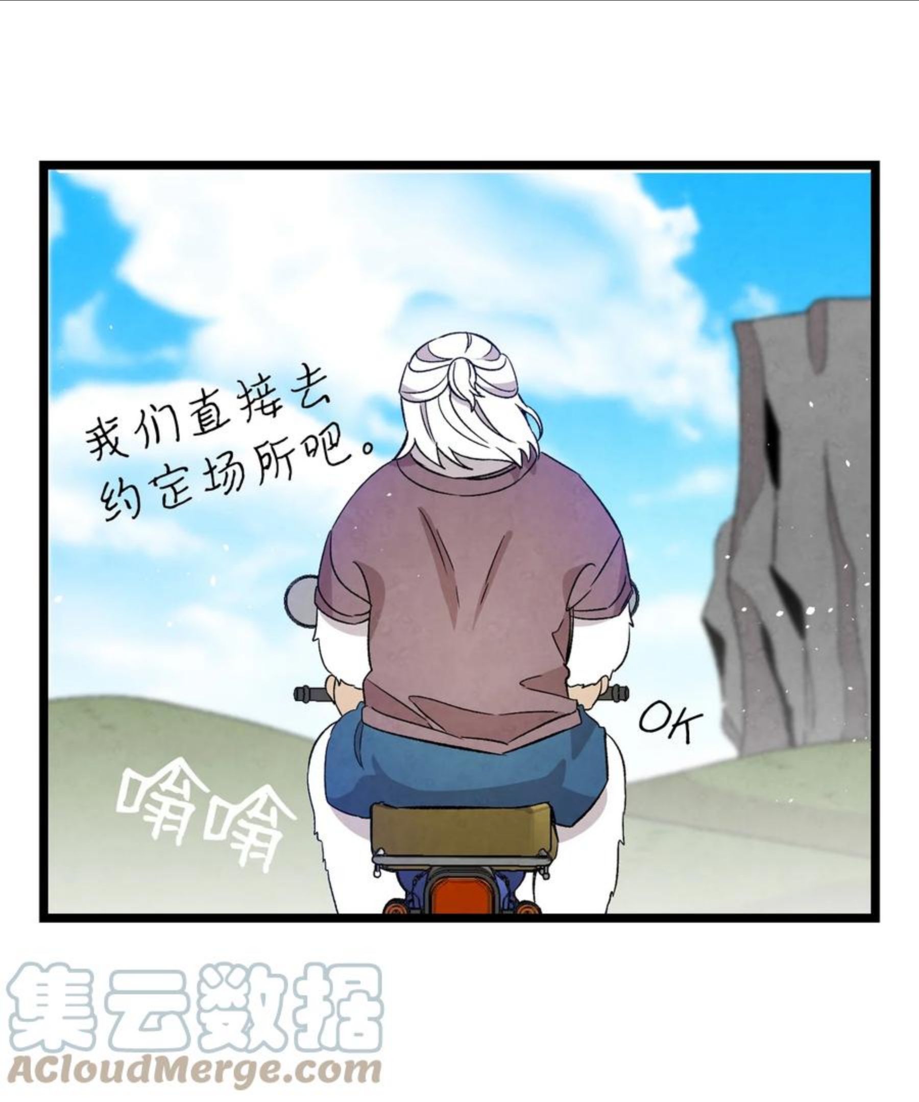 骷髅奶爸是双男吗漫画,123 儿时记忆79图