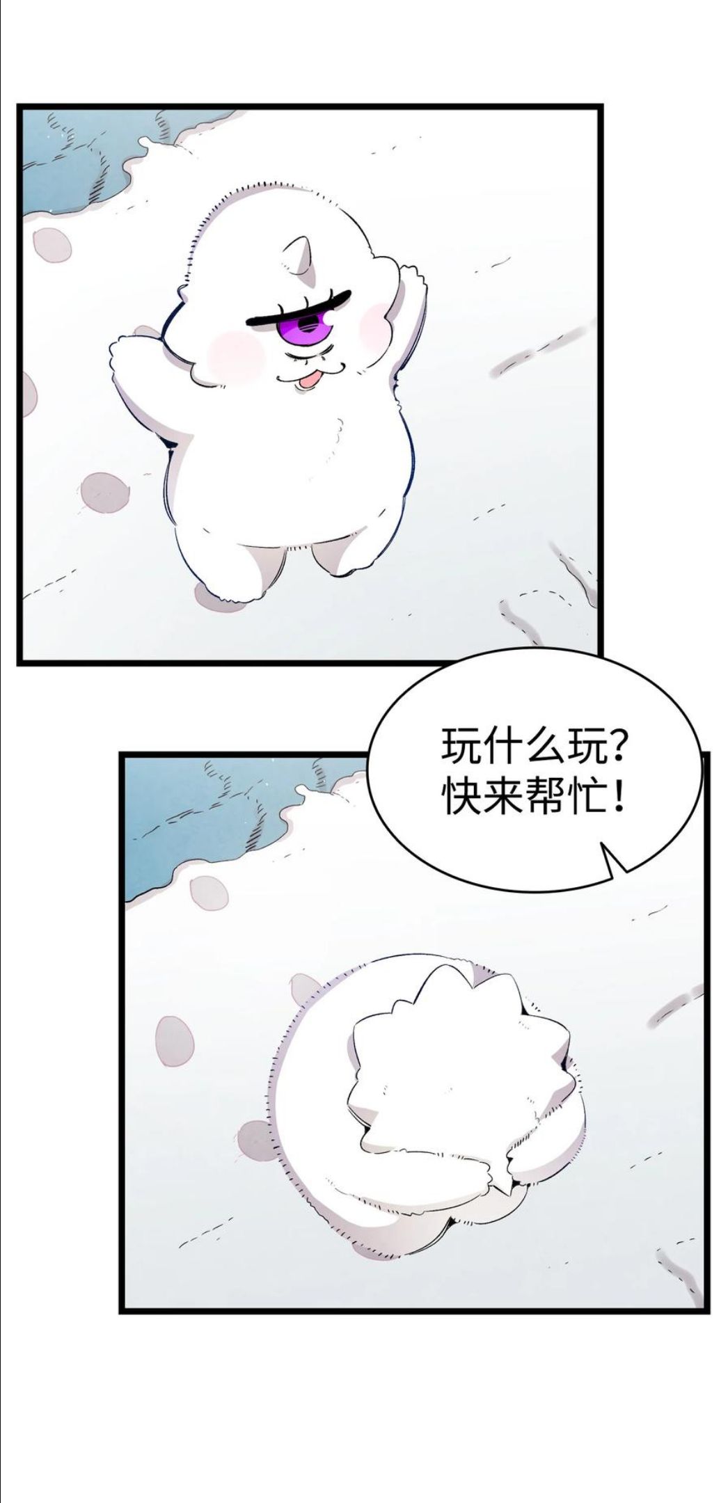 骷髅奶爸是双男吗漫画,123 儿时记忆9图