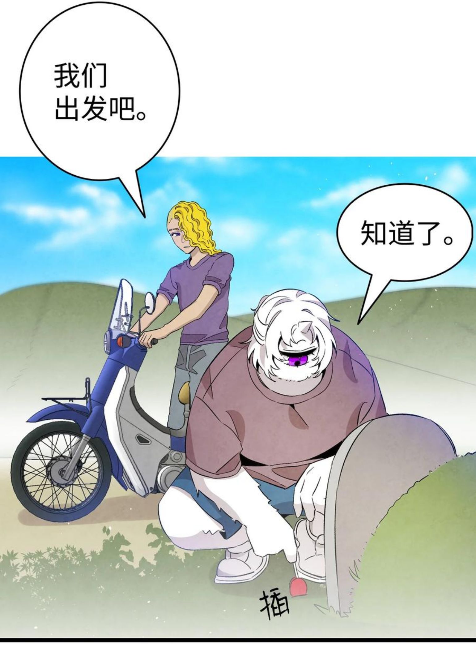 骷髅奶爸漫画,123 儿时记忆71图