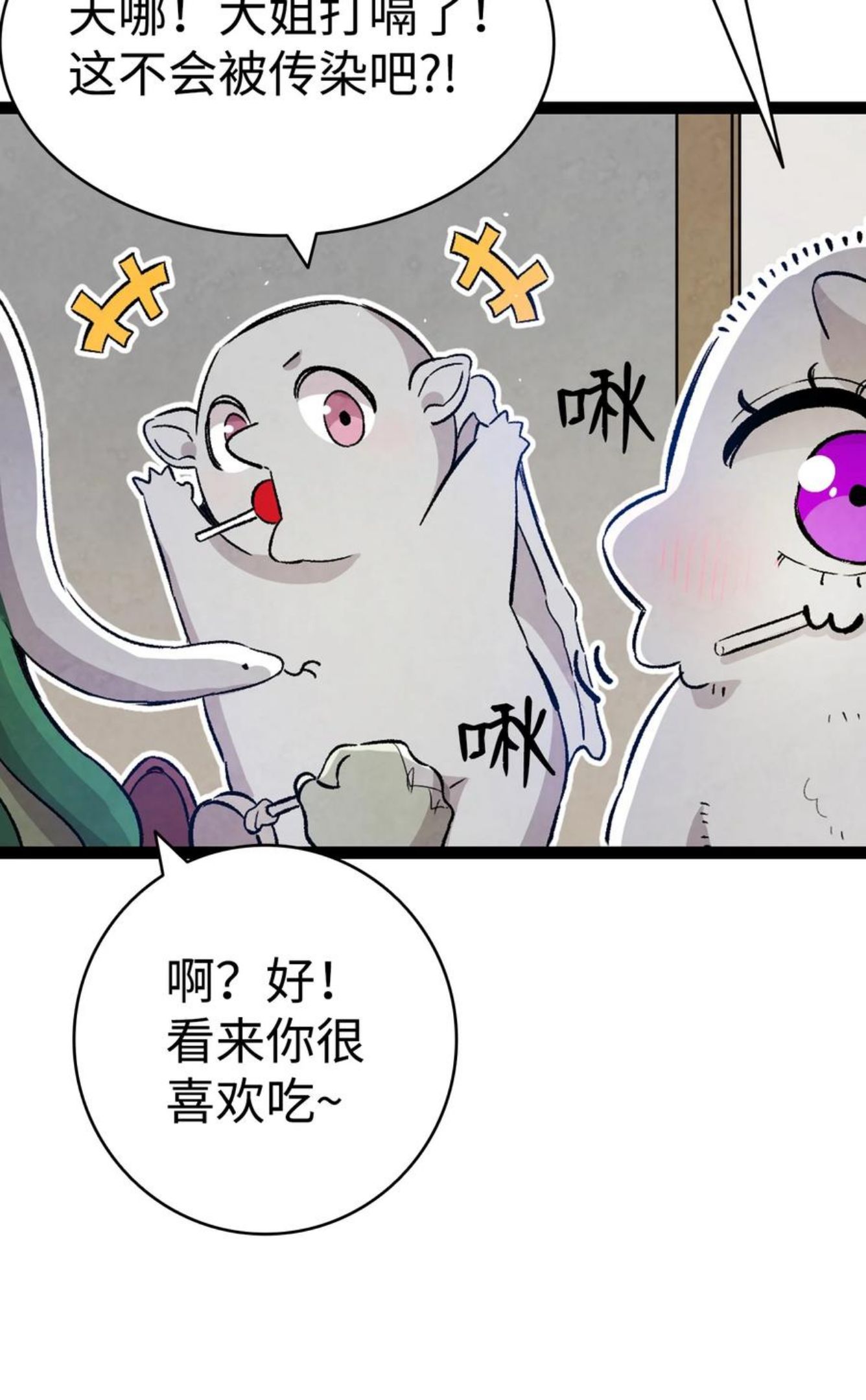 骷髅奶爸漫画,123 儿时记忆51图