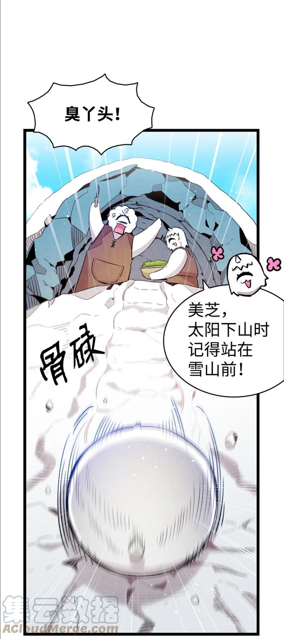 骷髅奶爸漫画,123 儿时记忆10图