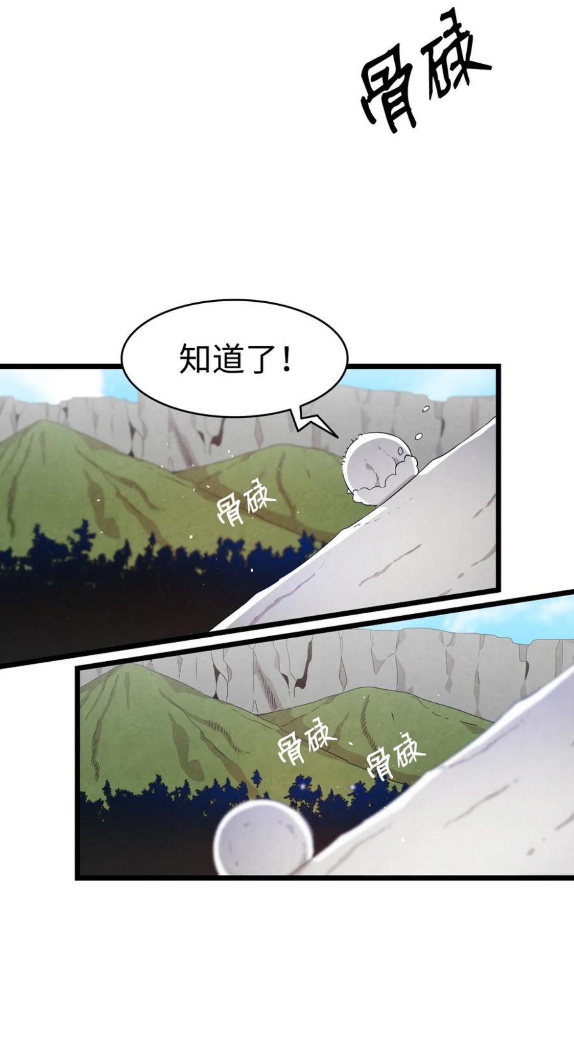 骷髅奶爸漫画,123 儿时记忆11图