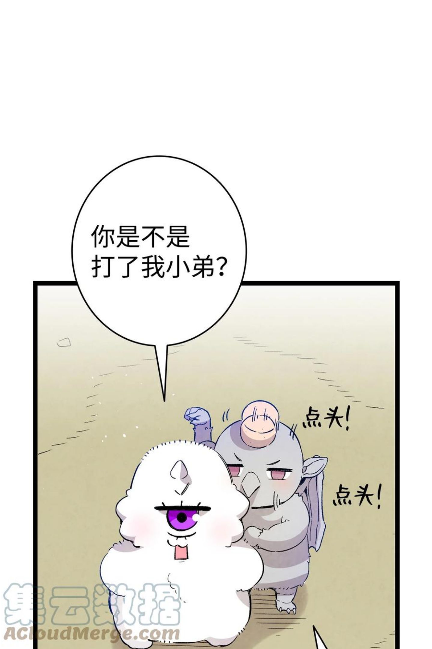 骷髅奶爸是双男吗漫画,123 儿时记忆22图